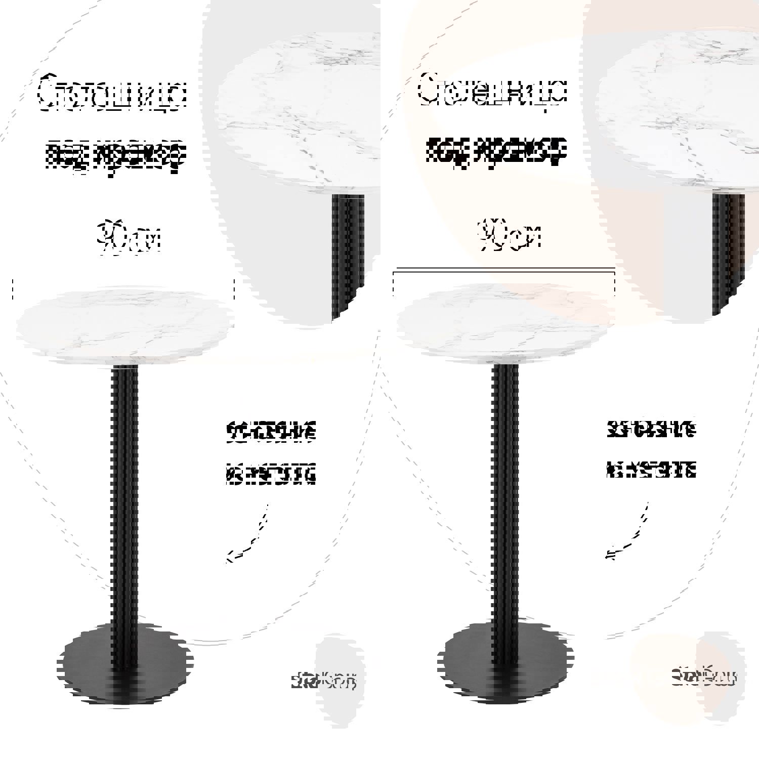 Изображение товара Кухонный стол круглый Stool Group Stem 90x90x80 см МДФ цвет белый/бежевый