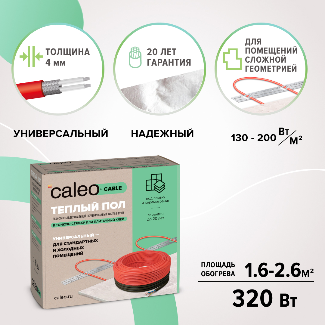 Изображение товара Нагревательный кабель для теплого пола Caleo cable 32 м 320 Вт для влажных помещений