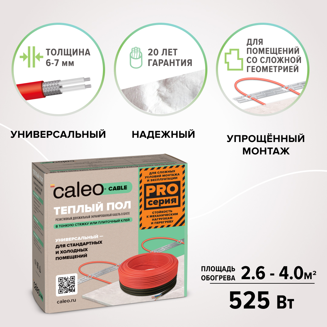 Изображение товара Нагревательный кабель для теплого пола Caleo cable 35 м 525 Вт