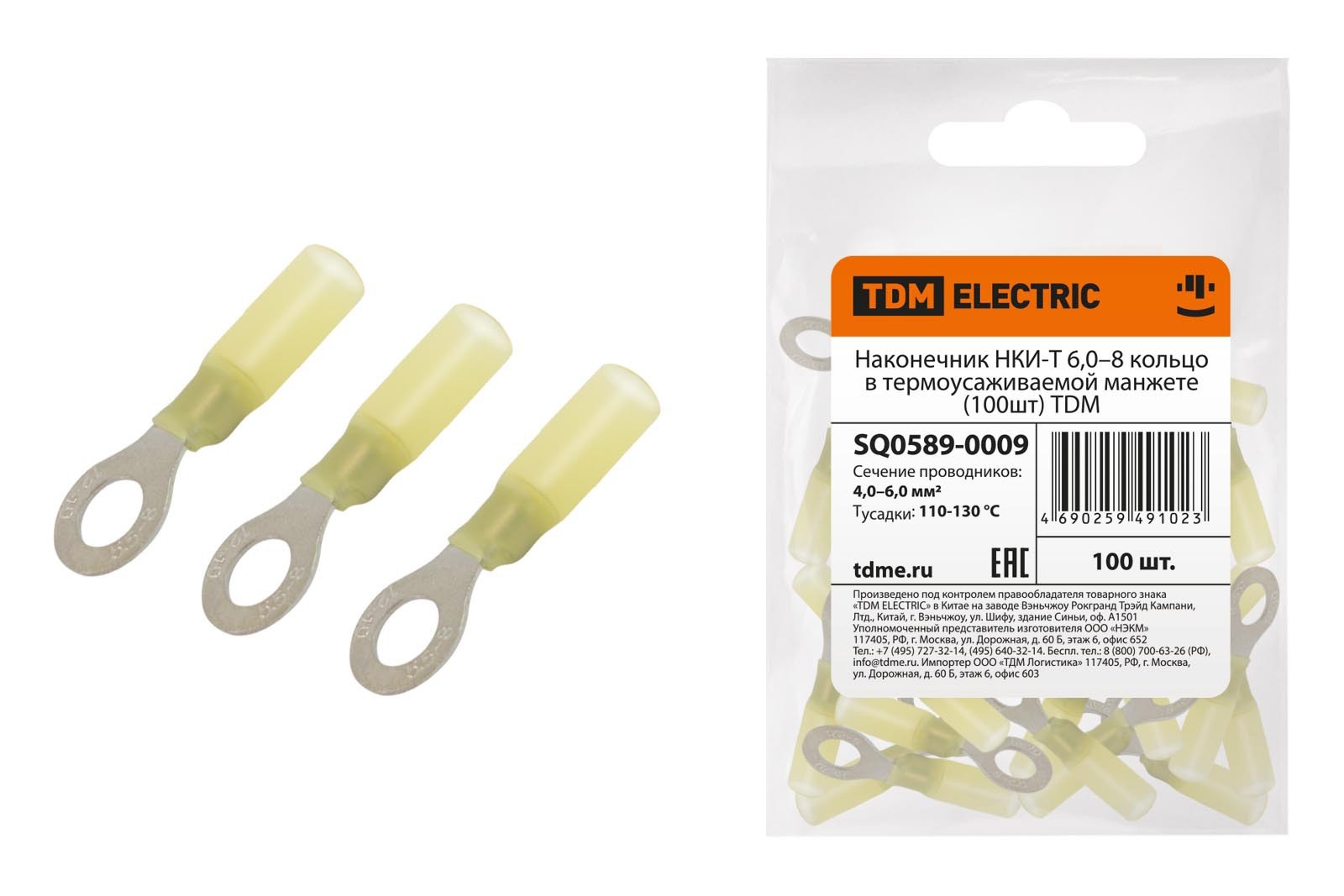 Изображение товара Наконечник кольцевой Tdm electric НКИ-Т 6.0-8 мм цвет желтый 100 шт. Изображение товара Наконечник кольцевой Tdm electric НКИ-Т 6.0-8 мм цвет желтый 100 шт.