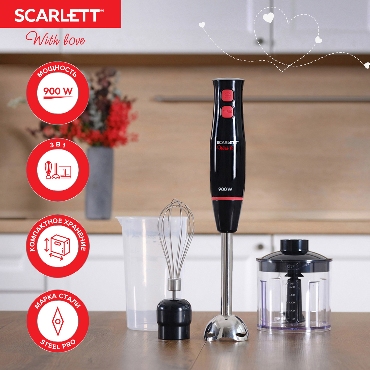 Изображение товара Погружной блендер Scarlett SC-HB42F27 900 Вт 2 скорости черный