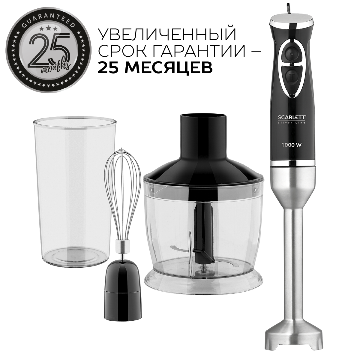 Изображение товара Погружной блендер Scarlett Sc-hb42f90 2 скорости черный 1000 Вт
