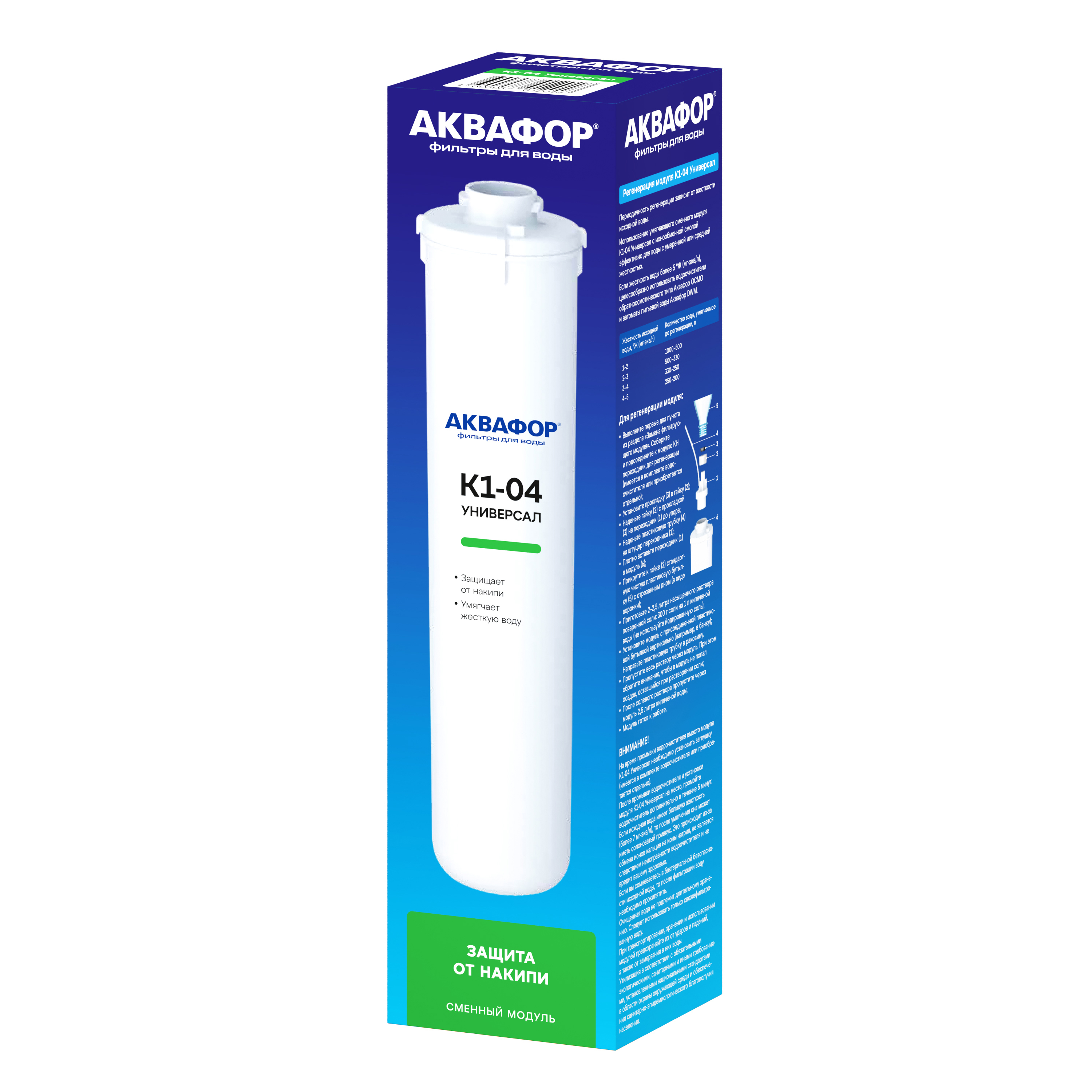 Изображение товара Картридж Аквафор Универсал К1-04 умягчение воды для систем Кристалл