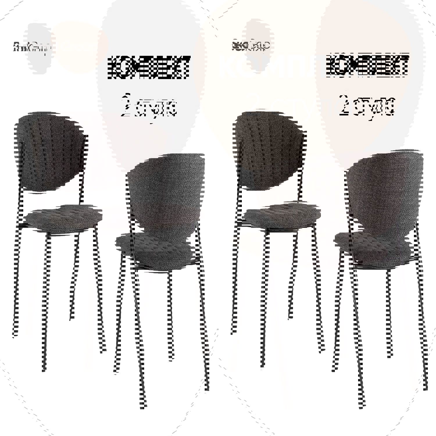 Изображение товара Комплект кухонных стульев 2 шт Stool group Харпер 78x58x50 см рогожка цвет темно-серый