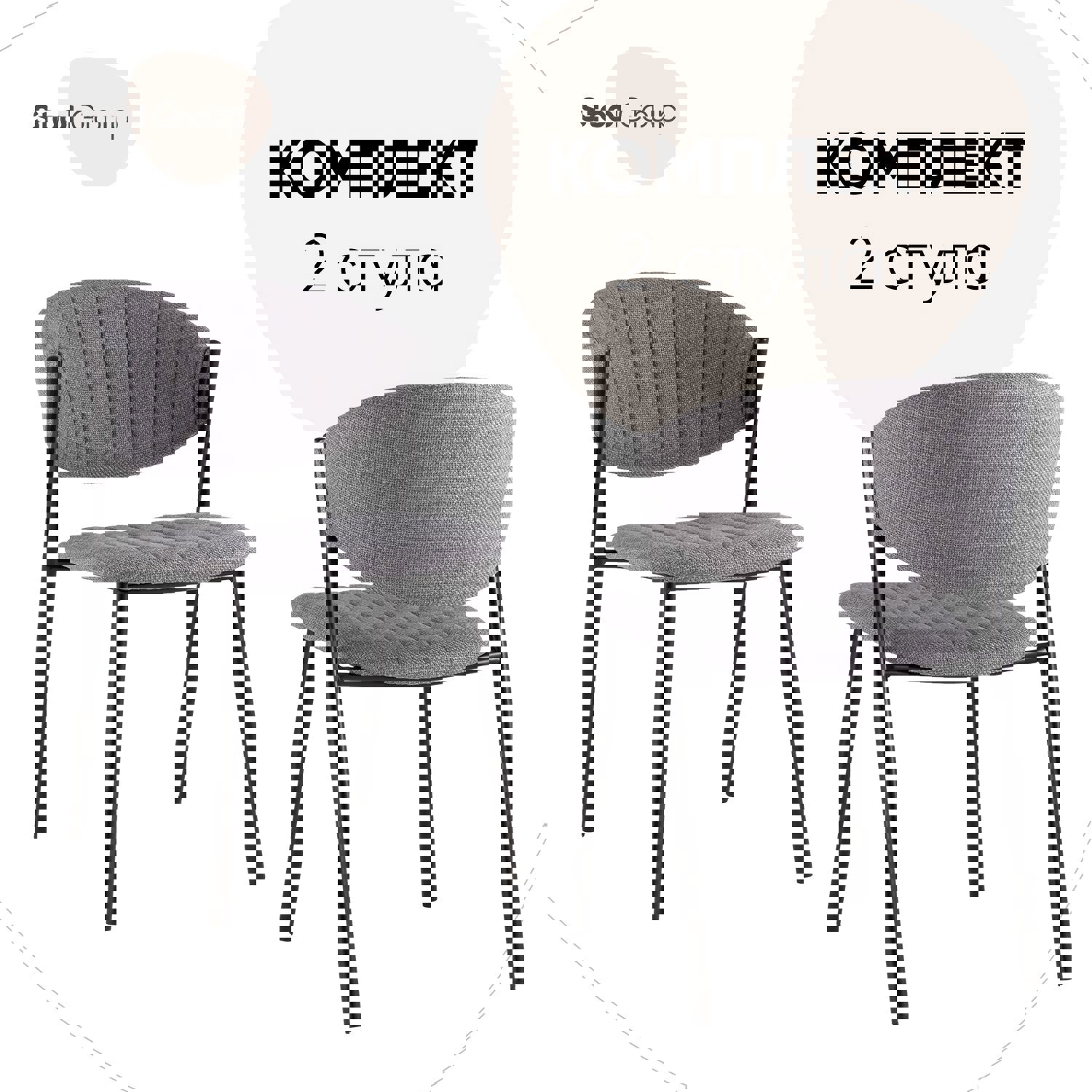 Изображение товара Комплект кухонных стульев Харпер 2 шт серый мебель для кухни современный стиль Россия