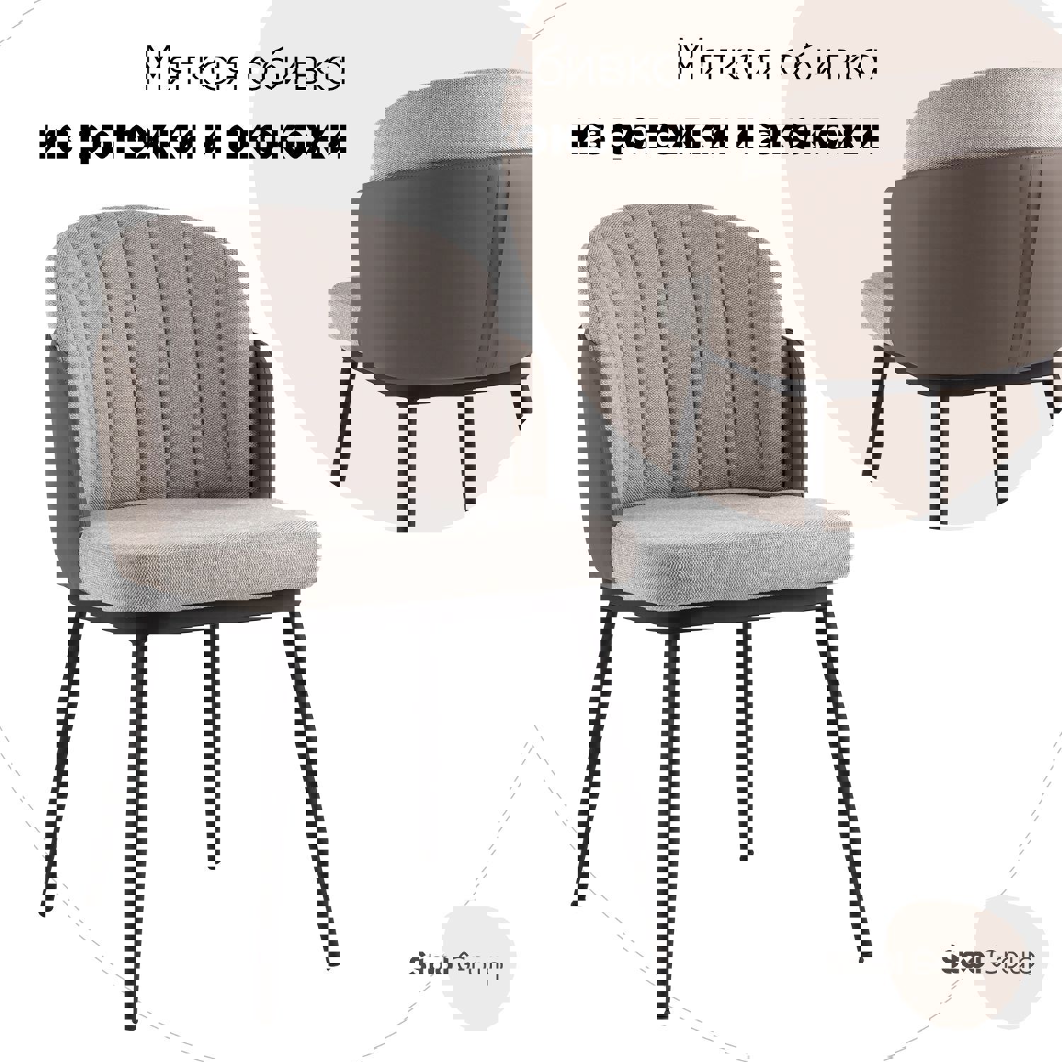 Изображение товара Кухонный стул Пенелопа из рогожки и экокожи серый с металлическим каркасом