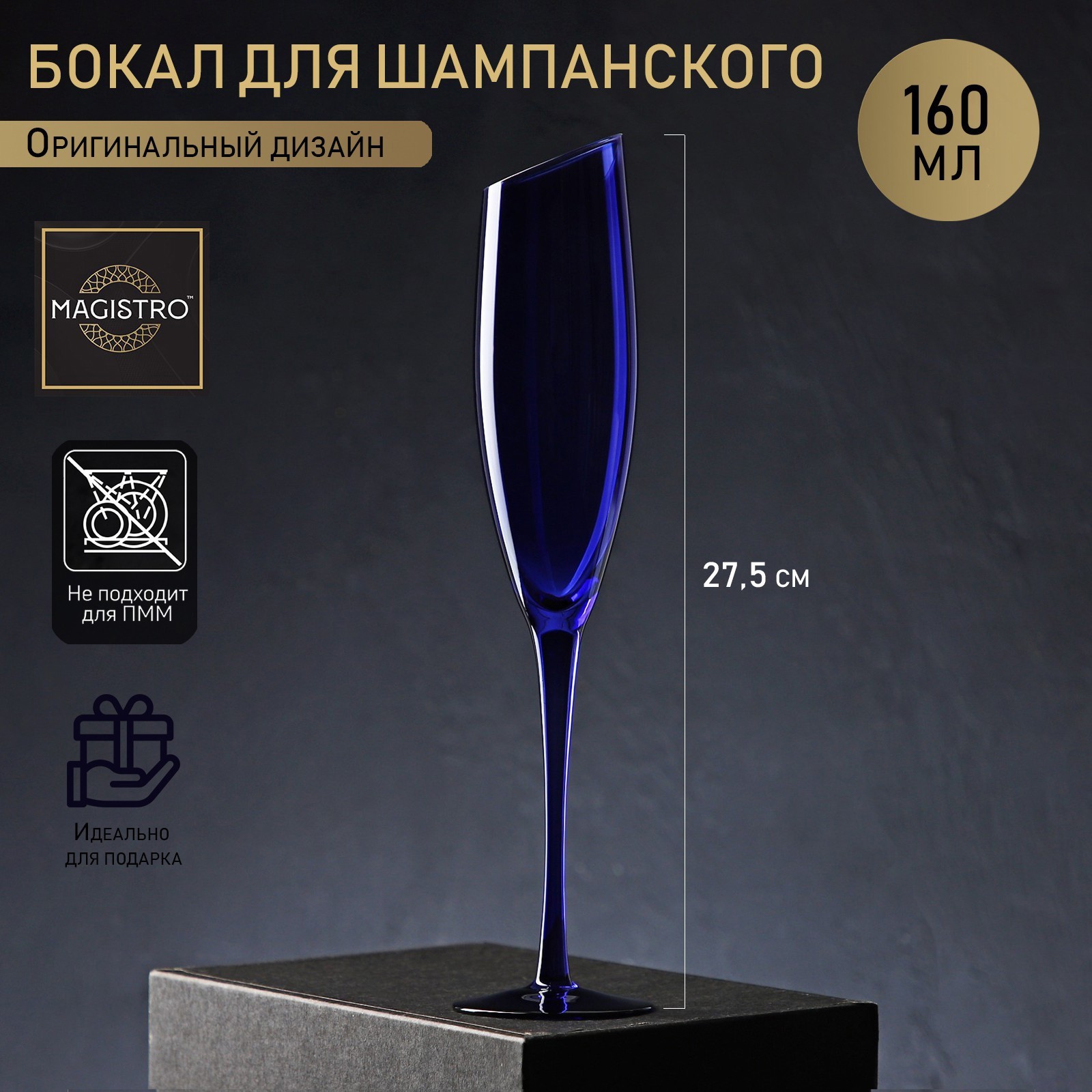 Изображение товара Бокал 160 мл Magistro Иллюзия 9080461 стекло цвет синий Изображение товара Бокал 160 мл Magistro Иллюзия 9080461 стекло цвет синий