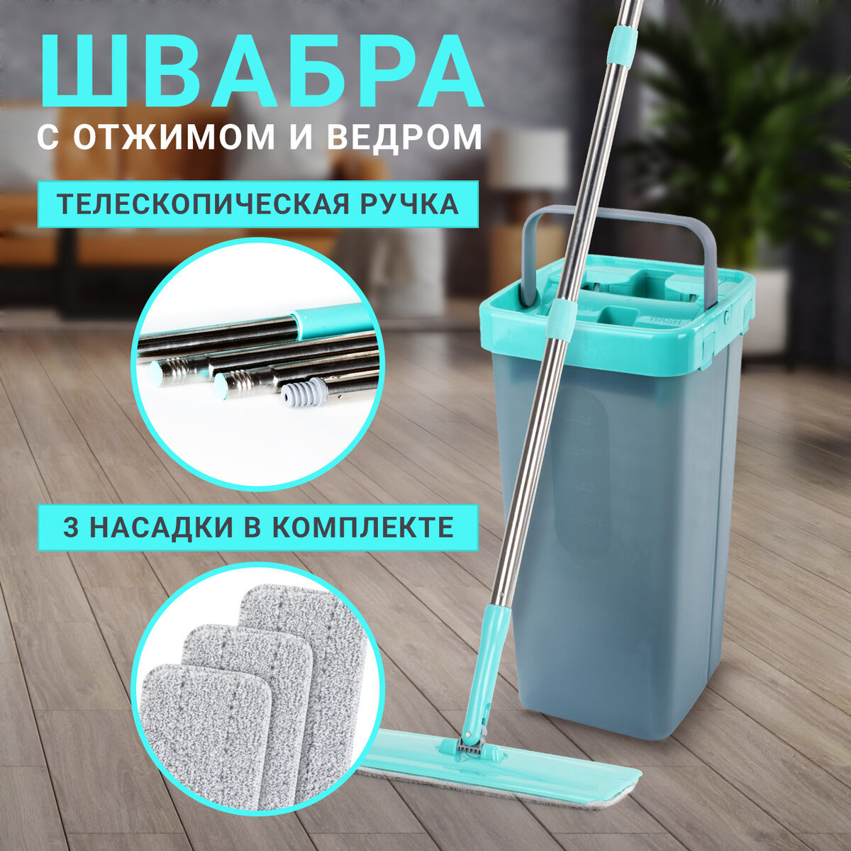 Изображение товара Набор швабра и ведро 7 л LAIMA 607389 цвет серовато-голубой Изображение товара Набор швабра и ведро 7 л LAIMA 607389 цвет серовато-голубой