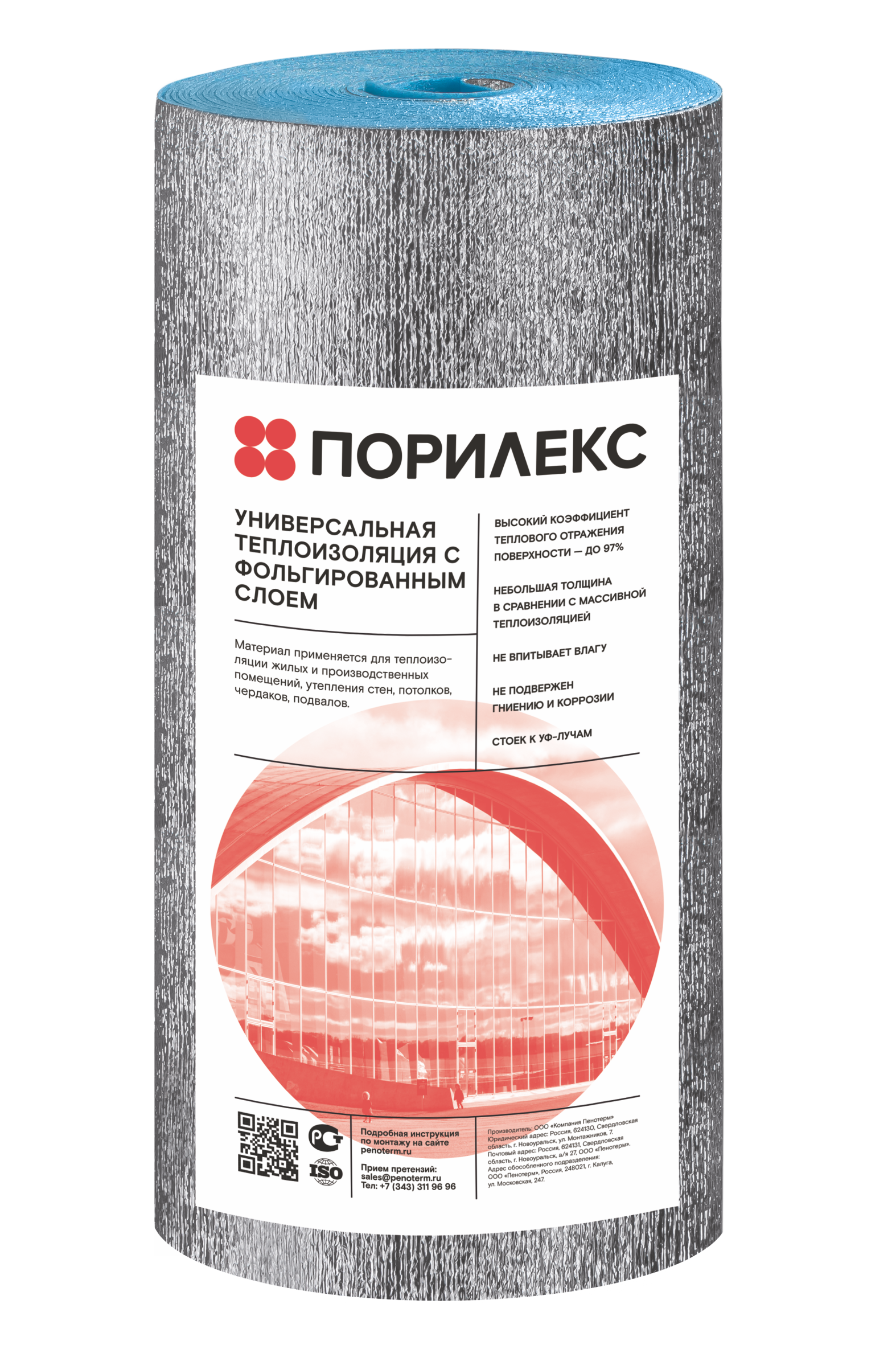 Изображение товара Теплоотражающая изоляция Порилекс НПЭ ЛФ 10 мм с фольгой 15 м²