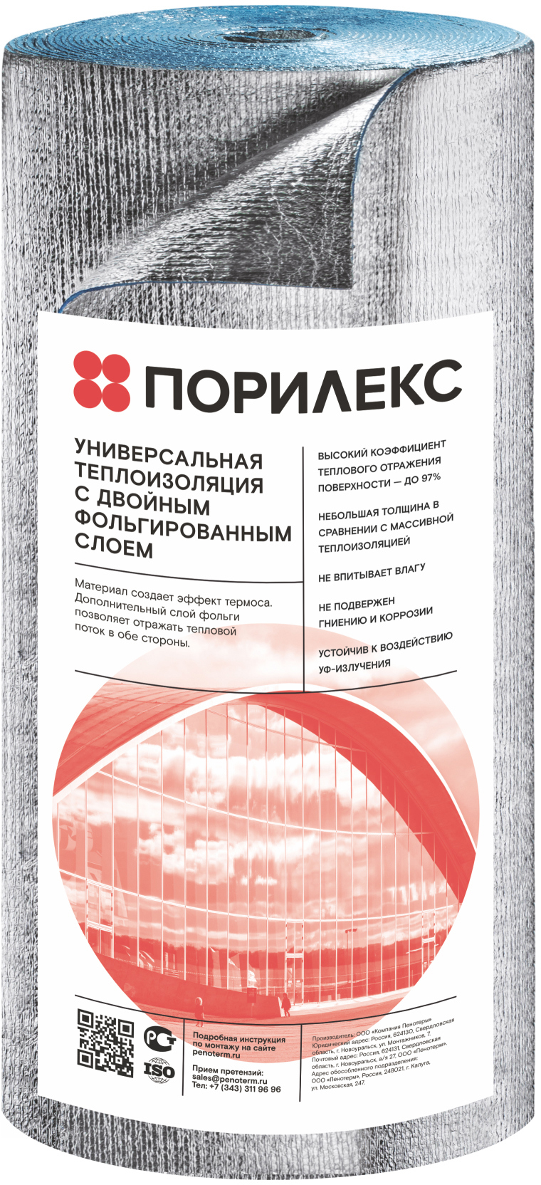 Изоляция Порилекс НПЭ ЛФ 10 мм двухсторонний 15 м² ️ купить по цене ...