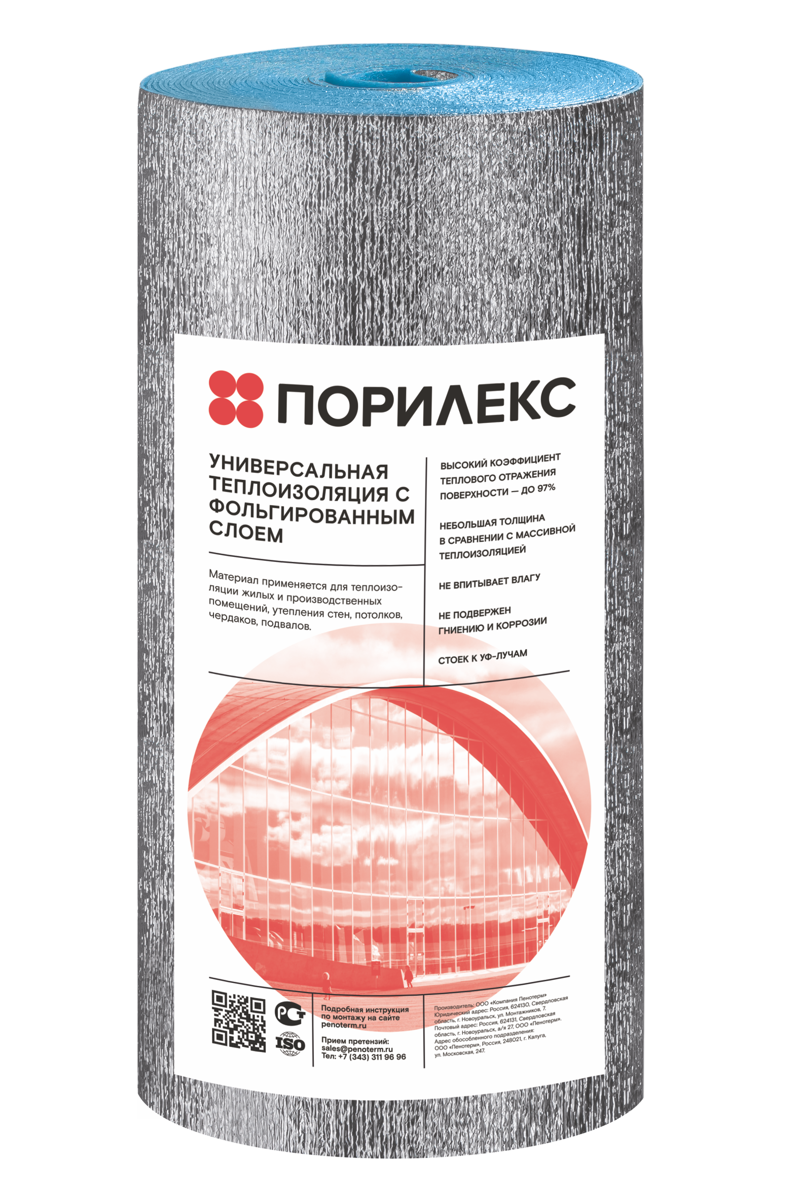 Изоляция Порилекс НПЭ ЛФ 5 мм фольга 25 м²