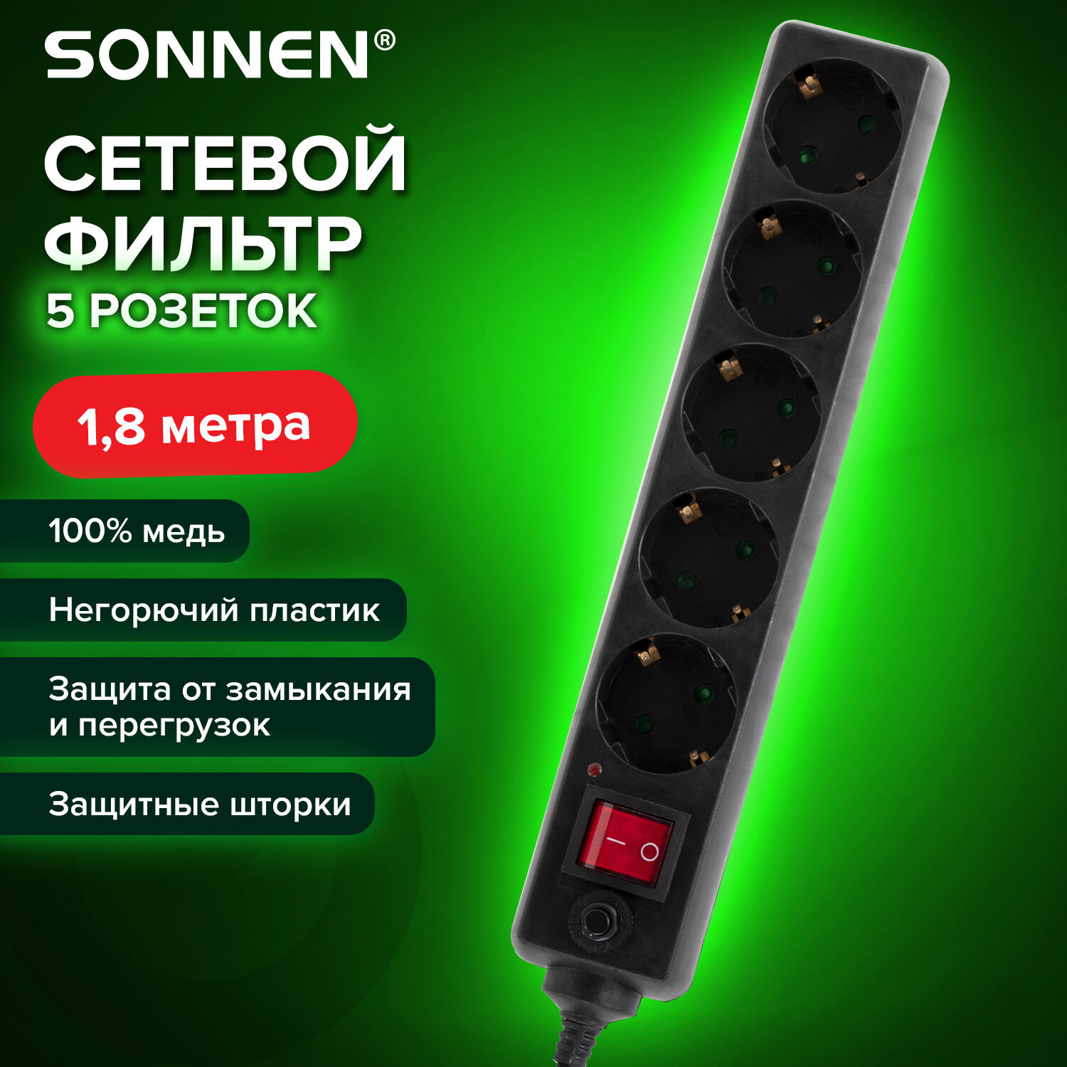 Изображение товара Сетевой фильтр Sonnen U-3518 5 розеток заземлением защитные шторки 2200 Вт Изображение товара Сетевой фильтр Sonnen U-3518 5 розеток заземлением защитные шторки 2200 Вт