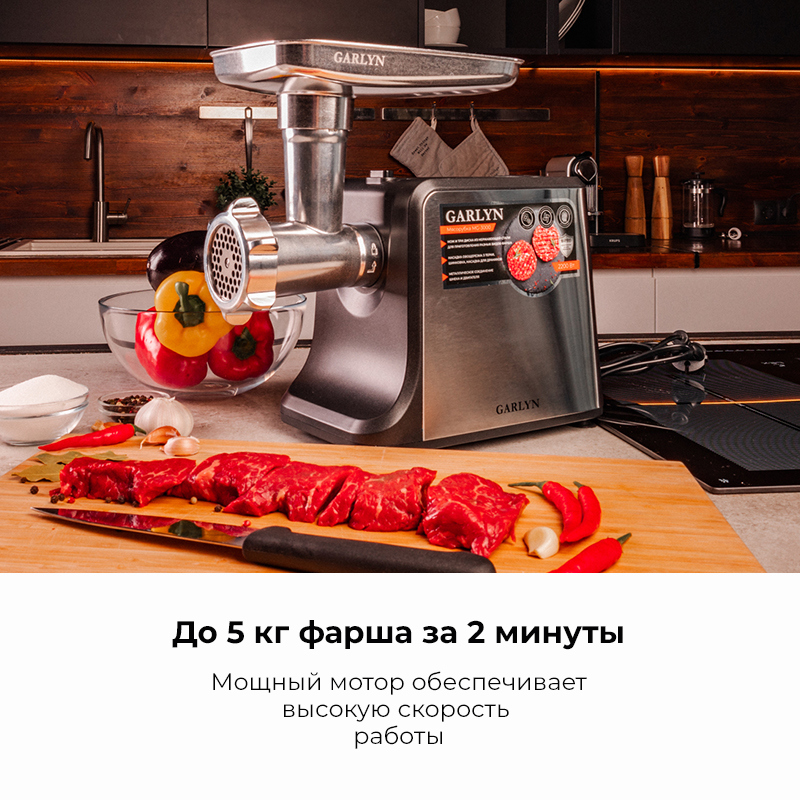Изображение товара Электрическая мясорубка Garlyn MG-3000 800 Вт с набором насадок