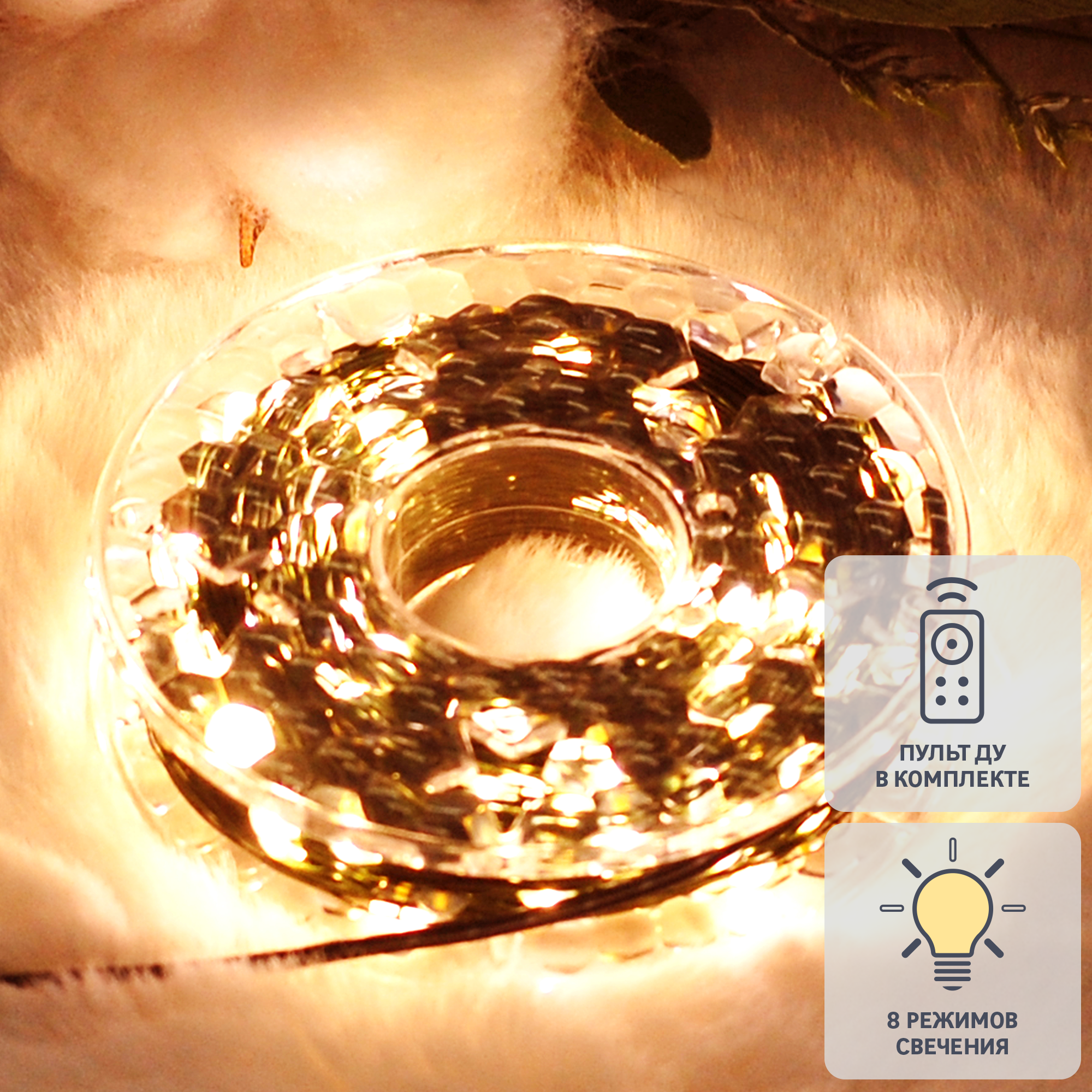 Изображение товара Гирлянда светодиодная электрическая роса 50 м теплый белый свет 8 режимов работы 500