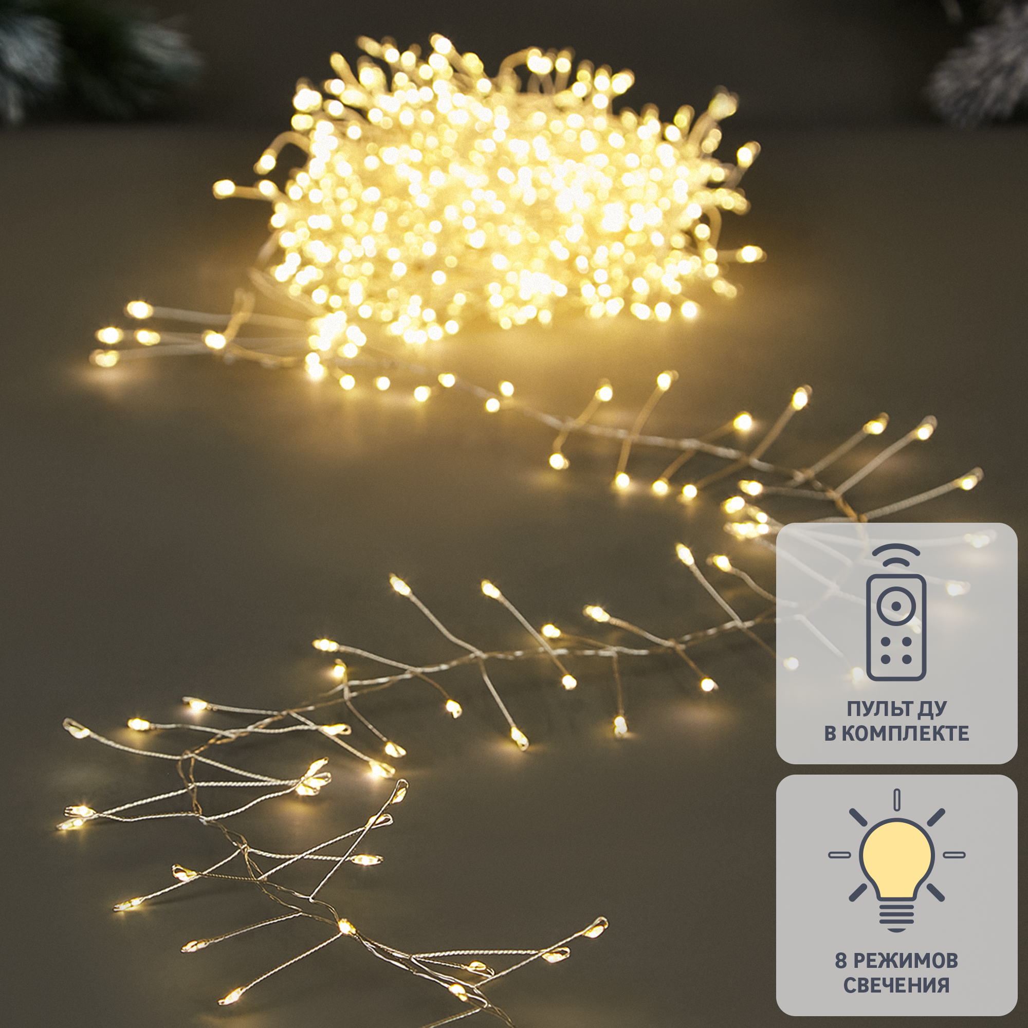 Изображение товара Гирлянда светодиодная Роса-змейка 6 м теплый белый 8 режимов IP44