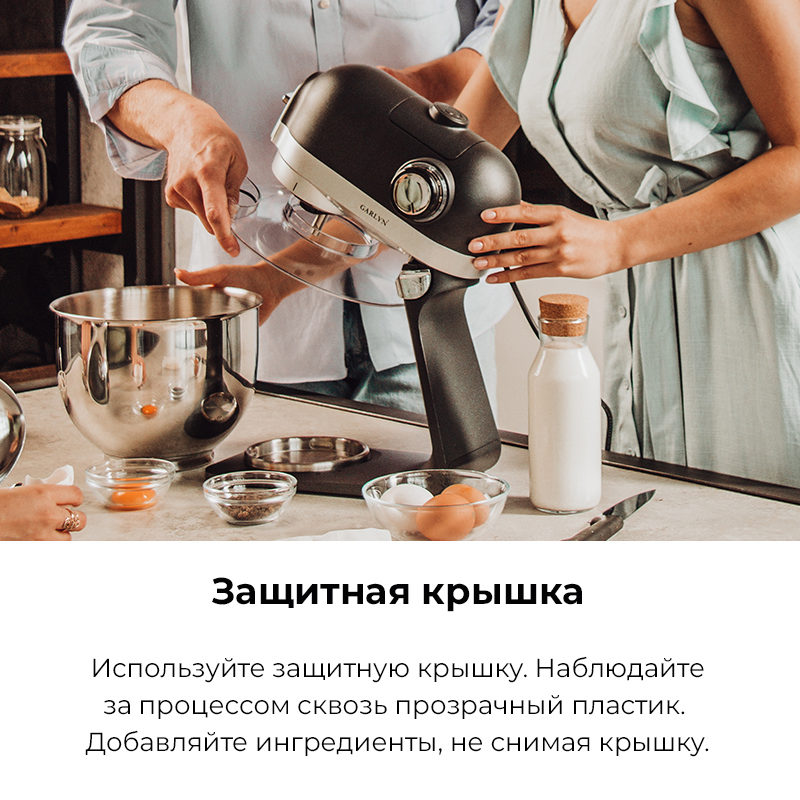 Изображение товара Кухонная многофункциональная машина GARLYN S-500 1800 Вт 5 скоростей черная