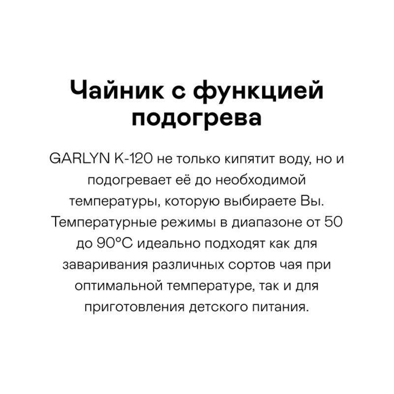 Изображение товара Электрический чайник GARLYN K-120 1.7л стекло и металл с LED-подсветкой и функцией поддержания темп