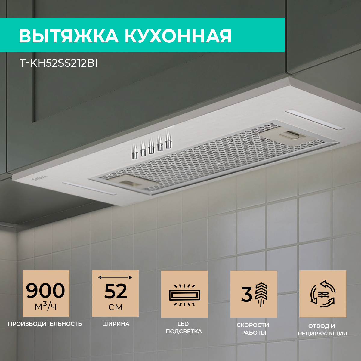 Изображение товара Встраиваемая вытяжка Timberk T-KH52SS212BI 52 см цвет серый