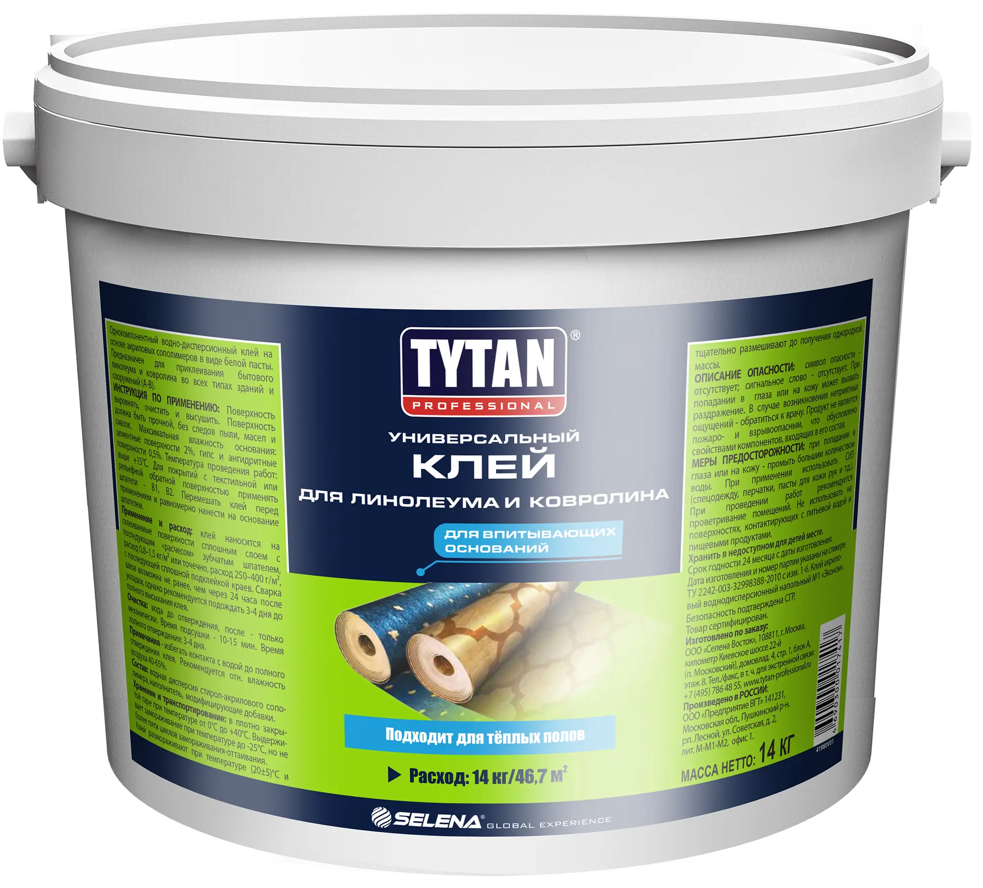 Клей универсальный для линолеума и ковролина Tytan 14 кг