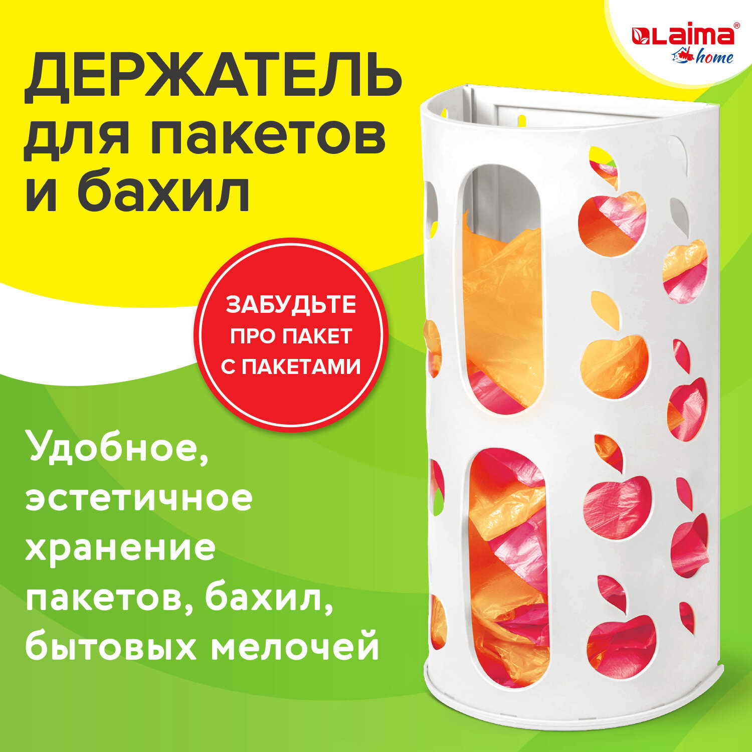 Изображение товара Диспенсер для пакетов Laima Apple 608368 цвет белый