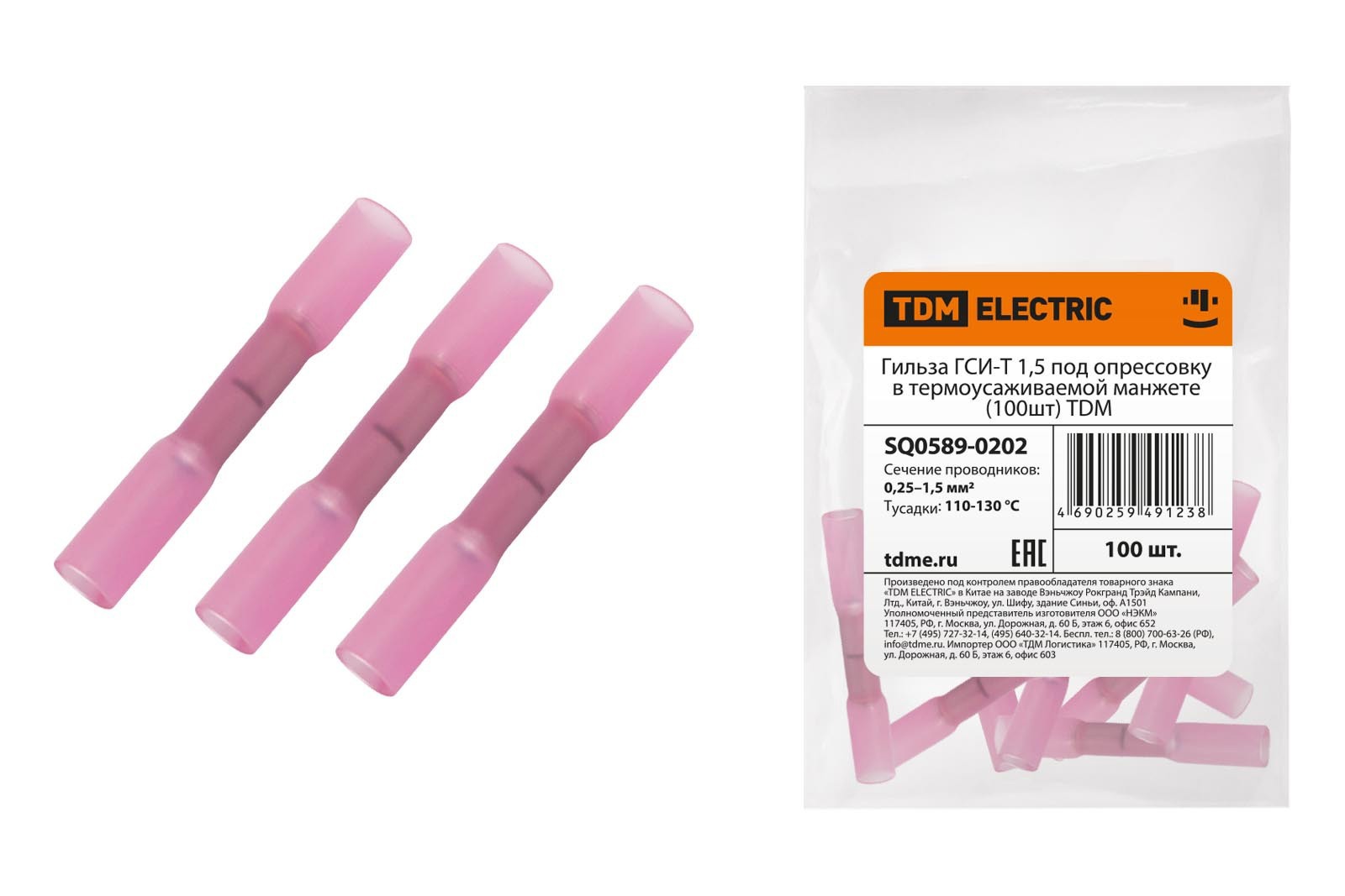 Изображение товара Гильза соединительная изолированная Tdm electric ГСИ-Т 1.5 под опрессовку 100 шт.