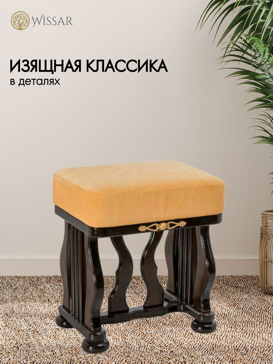 Банкетка Wissar Джульетта 35x45x35 см цвет коричневый ️ купить по цене ...