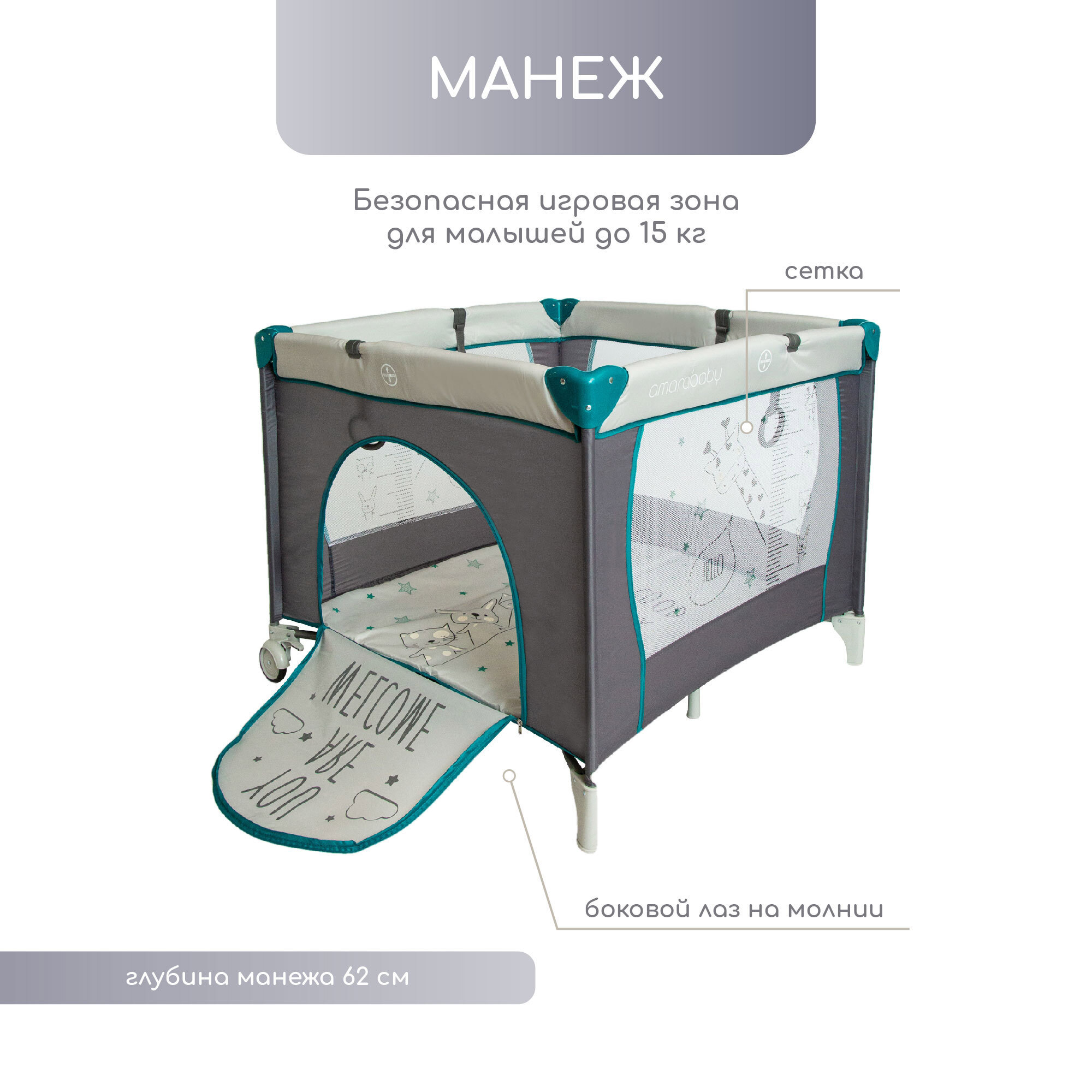 Изображение товара Кровать Amarobaby Giraffe 92x92 см цвет серый