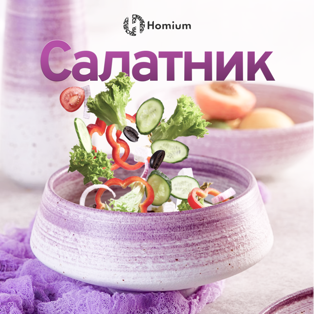 Изображение товара Набор салатников Homium Melody 2 шт керамика 18 см лиловый