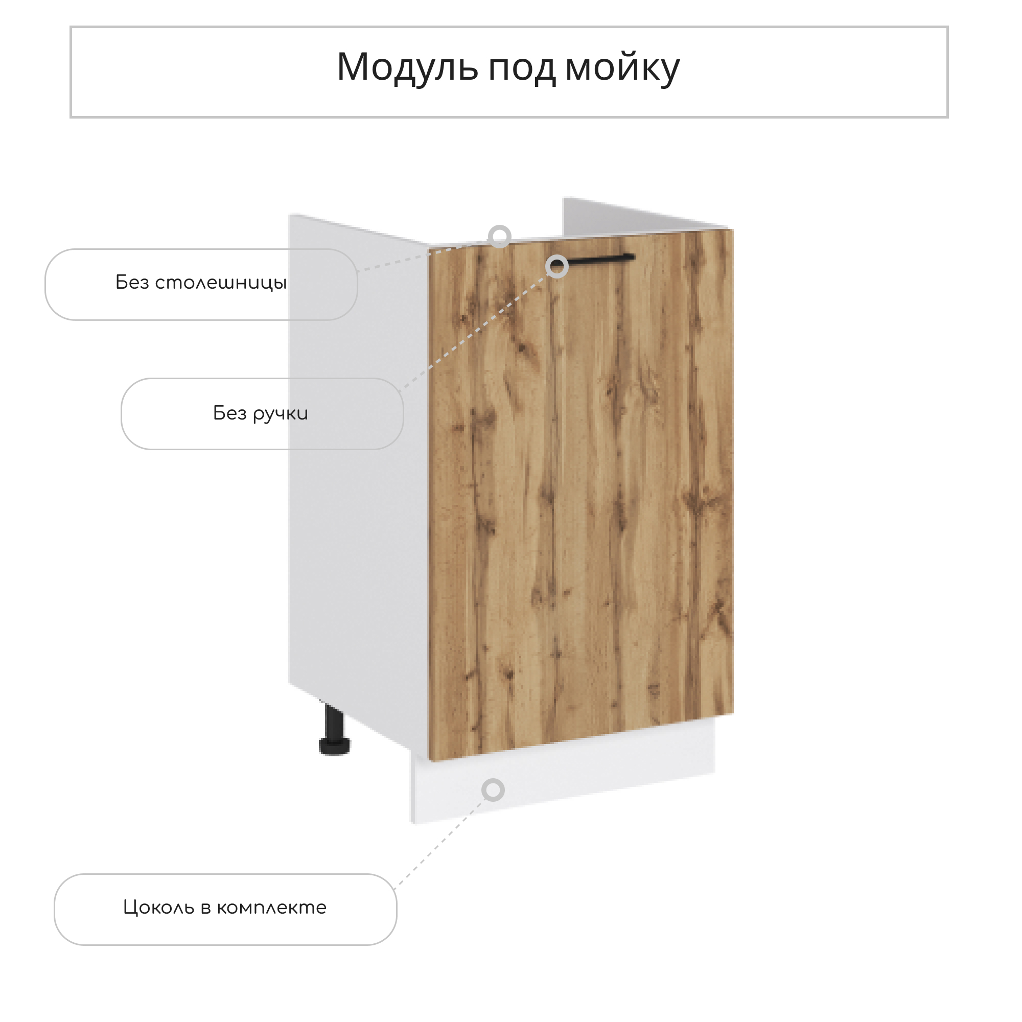Изображение товара Напольный шкаф Сурская Мебель Хелмер 50x81.60x47.40 см ЛДСП цвет дуб вотан Изображение товара Напольный шкаф Сурская Мебель Хелмер 50x81.60x47.40 см ЛДСП цвет дуб вотан