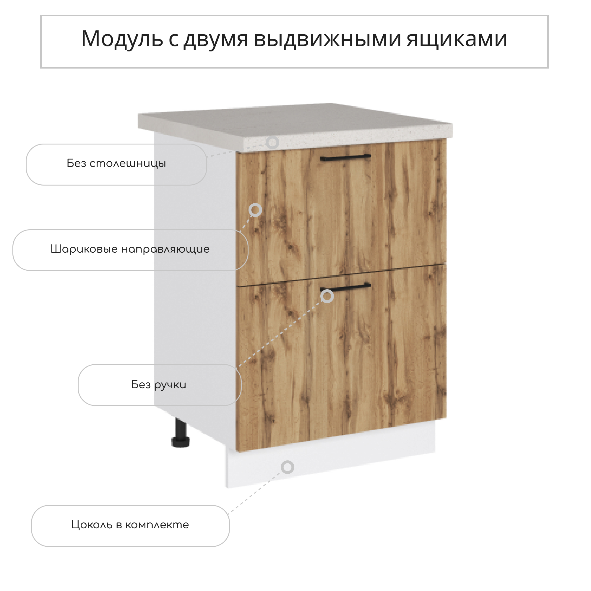 Изображение товара Напольный шкаф Хелмер 60x81.6x47.8 см из ЛДСП цвет дуб вотан