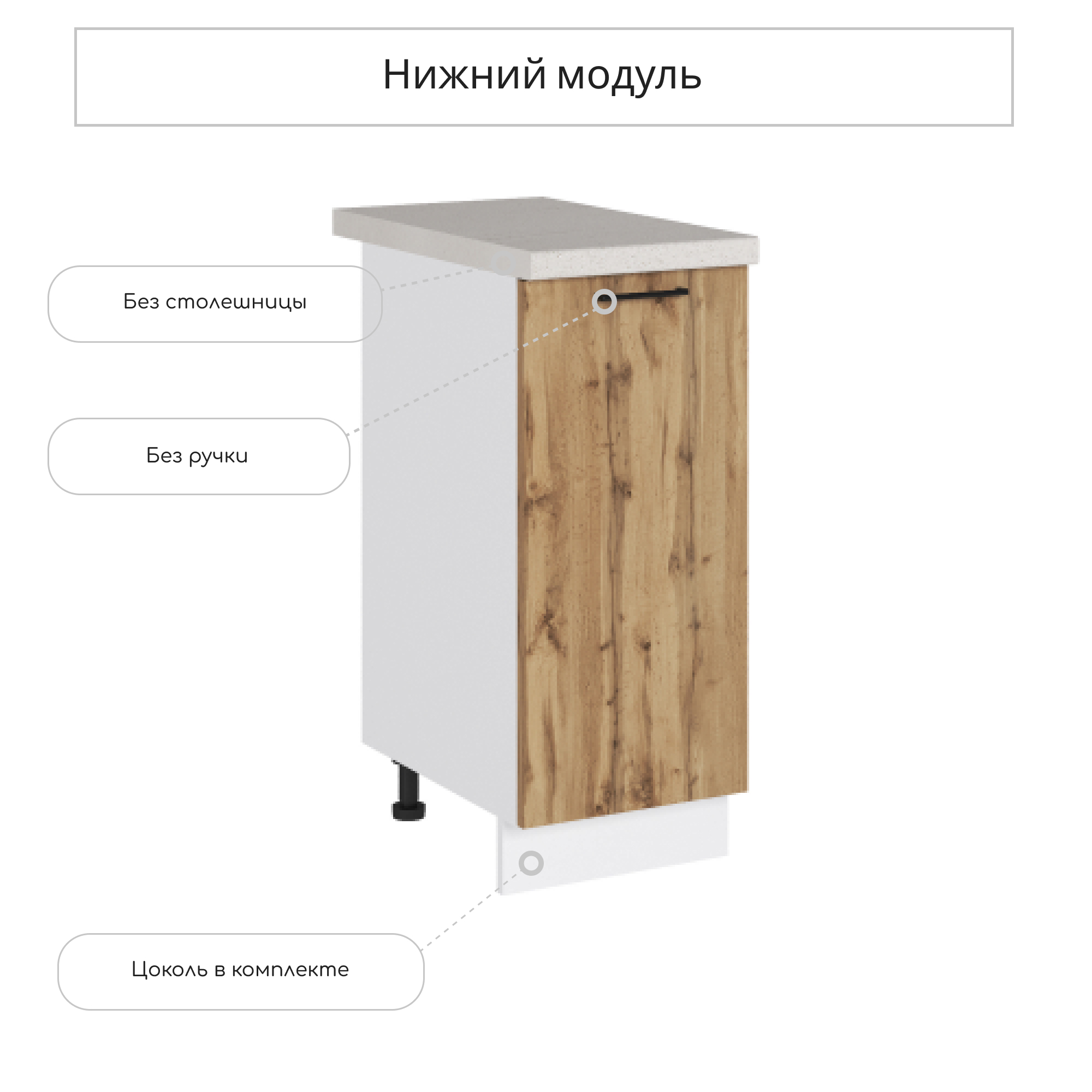 Изображение товара Напольный шкаф Сурская Мебель Хелмер 81.6x35x47.8 см Дуб Вотан