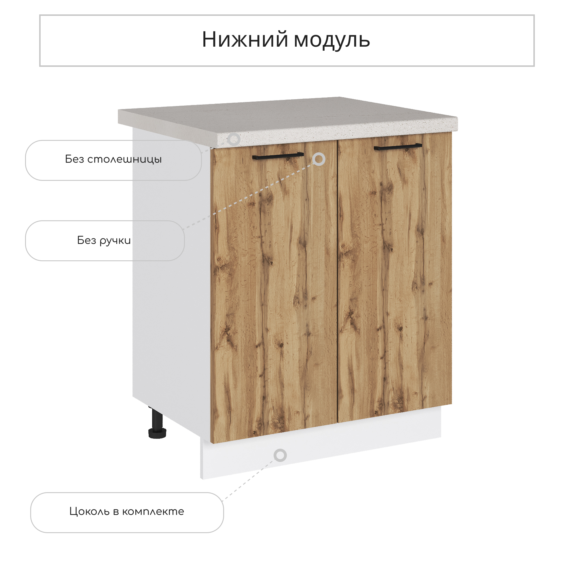 Изображение товара Напольный шкаф Хелмер 70x81.6x47.8 см, белый корпус, дуб вотан фасады