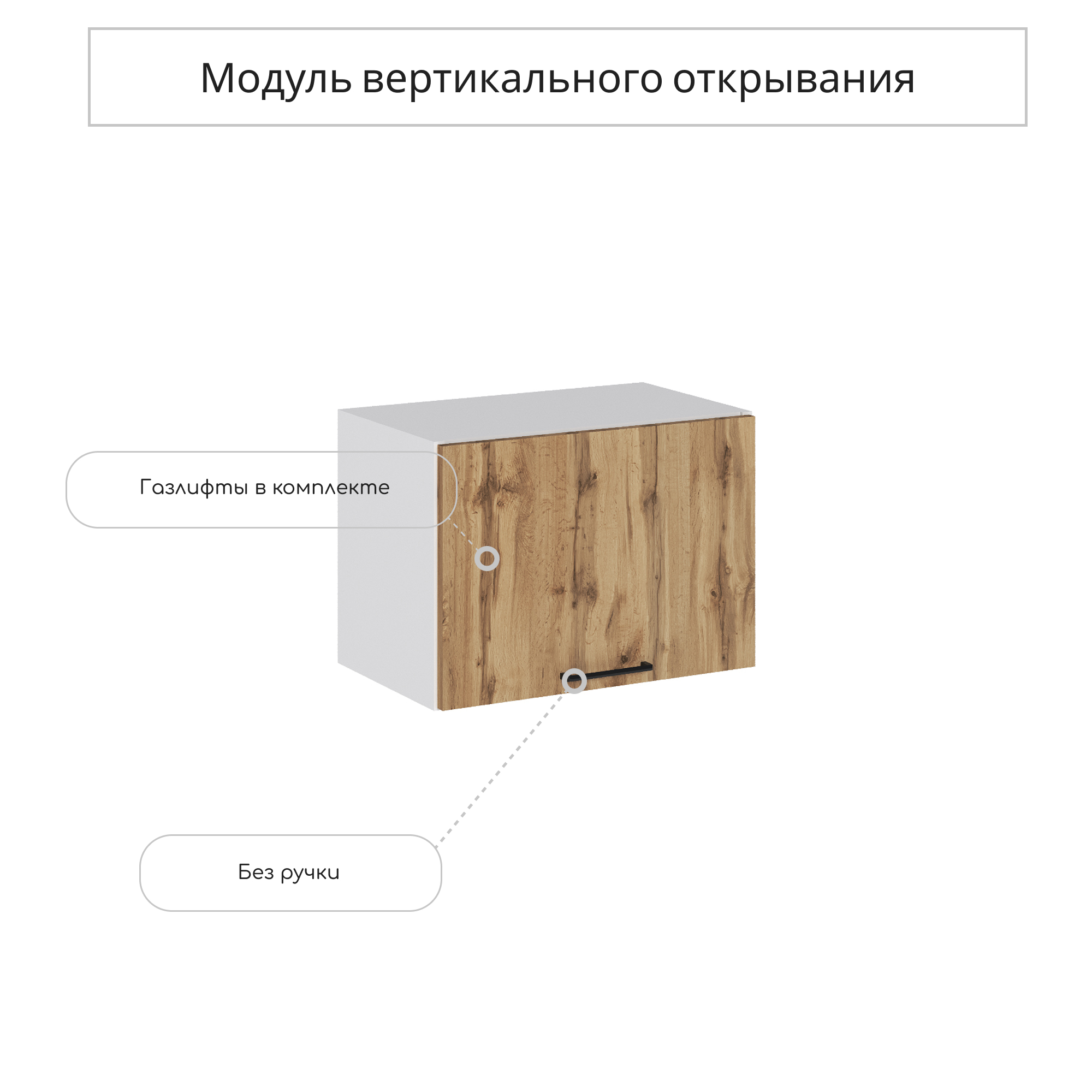 Изображение товара Навесной шкаф СУРСКАЯ МЕБЕЛЬ Хелмер 50x35.8x31.8 Дуб Вотан