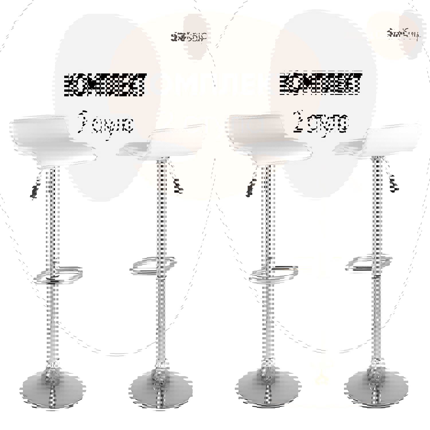 Изображение товара Комплект барных стульев 2 шт Stool group Hi-tec 38.5x83x38.5 см цвет белый