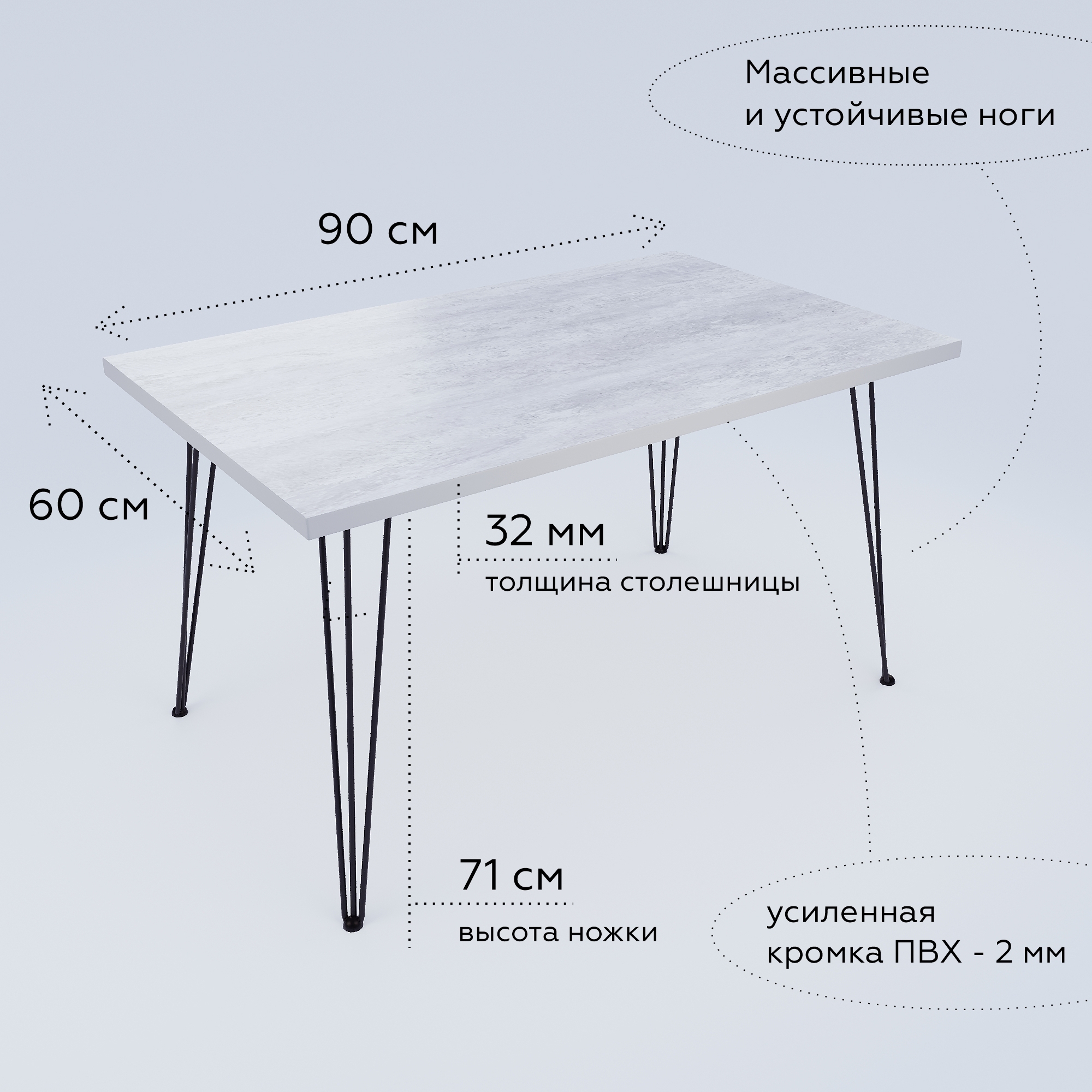 Изображение товара Стол прямоугольный Fabrikka 04.04.02.05 0.5 90x74.2x60 см ЛДСП цвет бетон