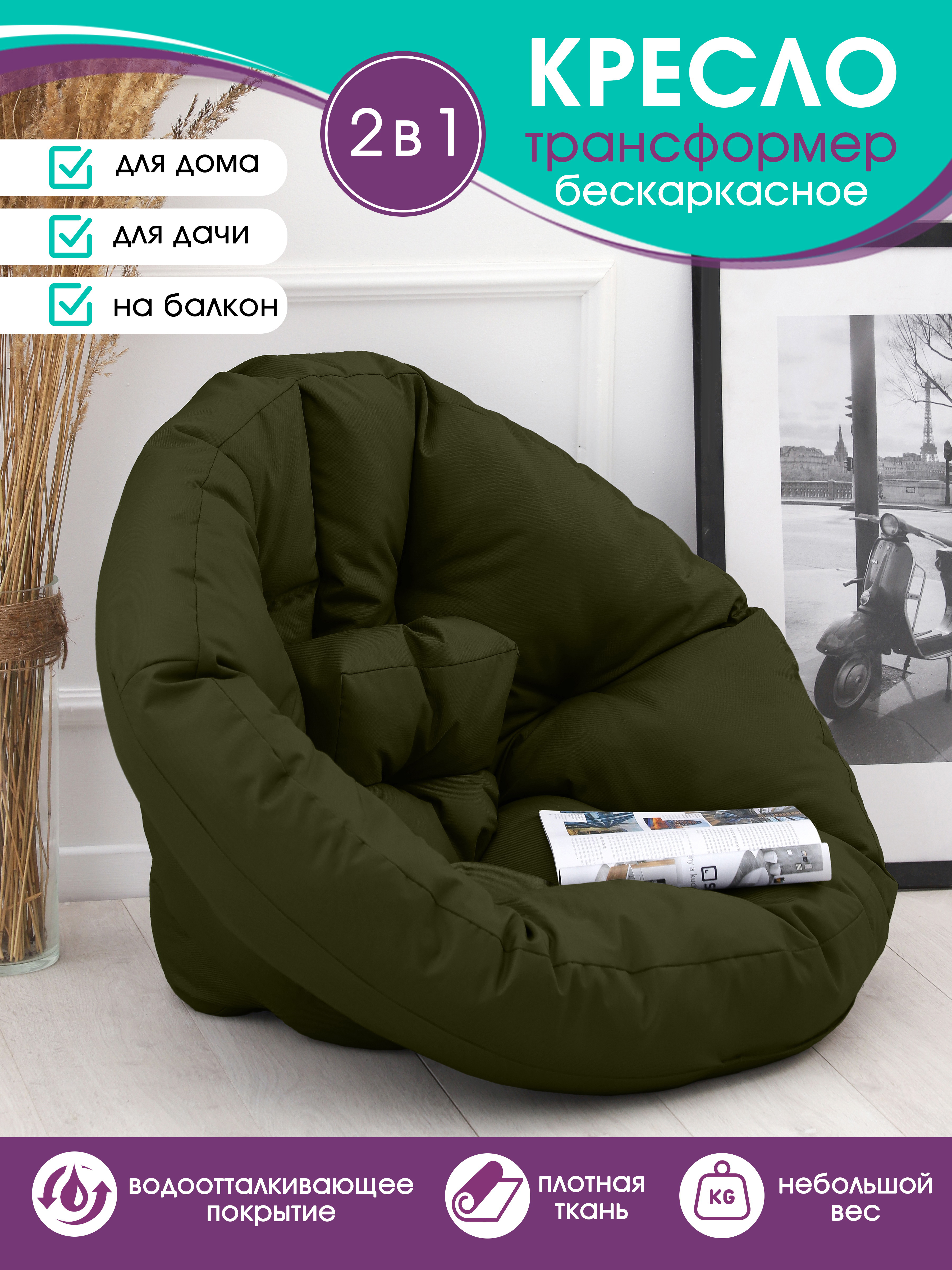 Изображение товара Кресло садовое Bio-line ткань Оксфорд 70x90 см хаки комфортное для улицы
