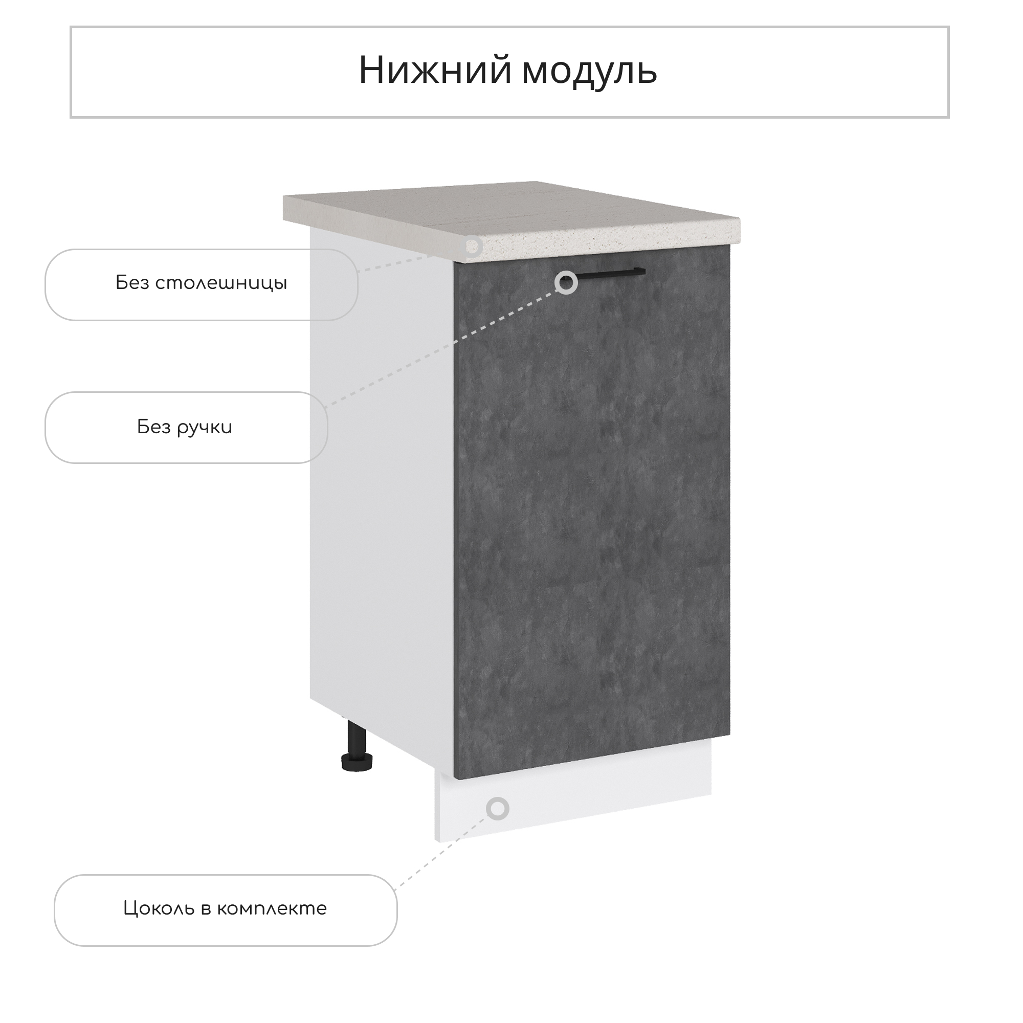 Изображение товара Напольный шкаф Сурская Мебель Хелмер 45x81.60x47.80 см ЛДСП цвет бетон