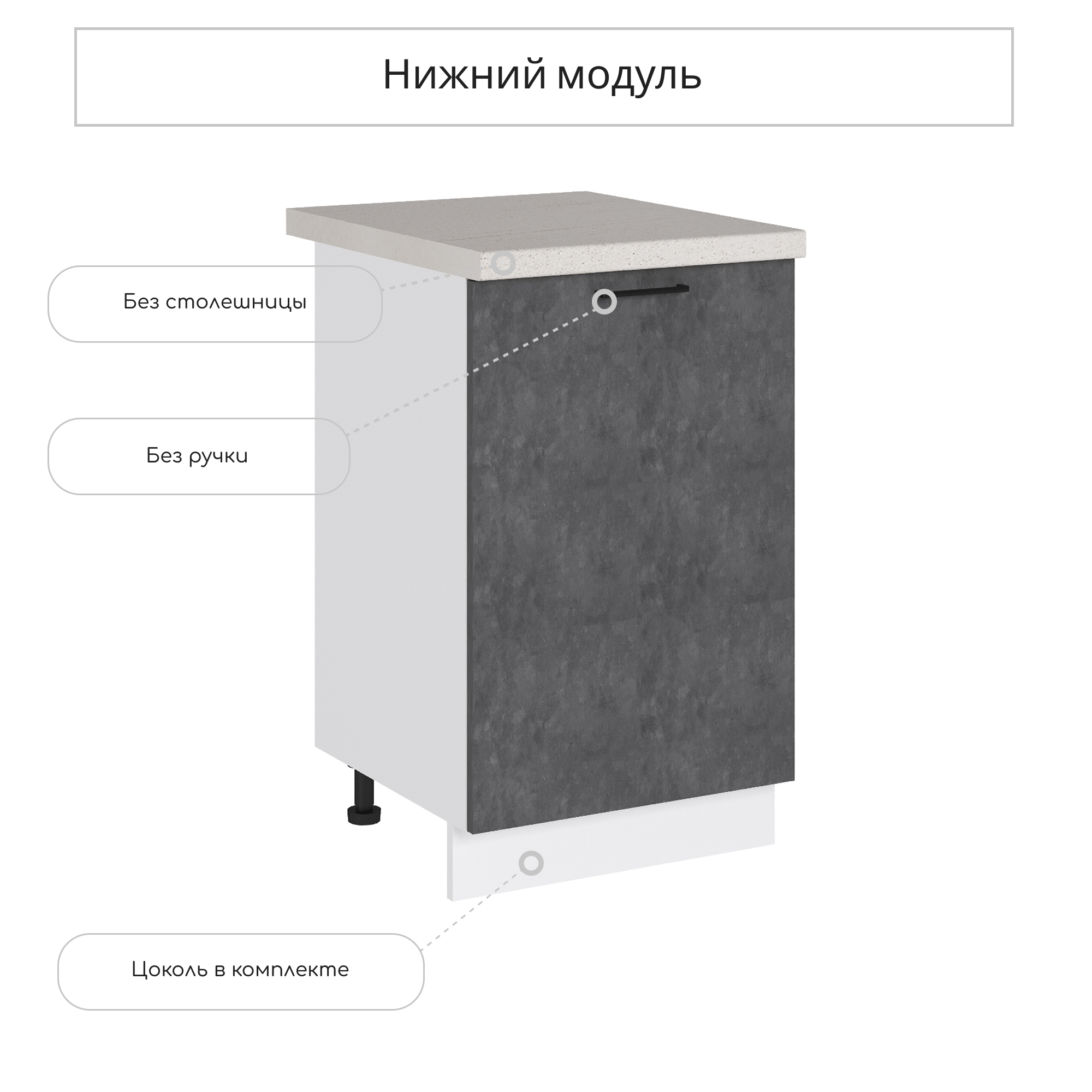 Изображение товара Напольный шкаф Сурская Мебель Хелмер 50x81.60x47.80 см ЛДСП цвет бетон