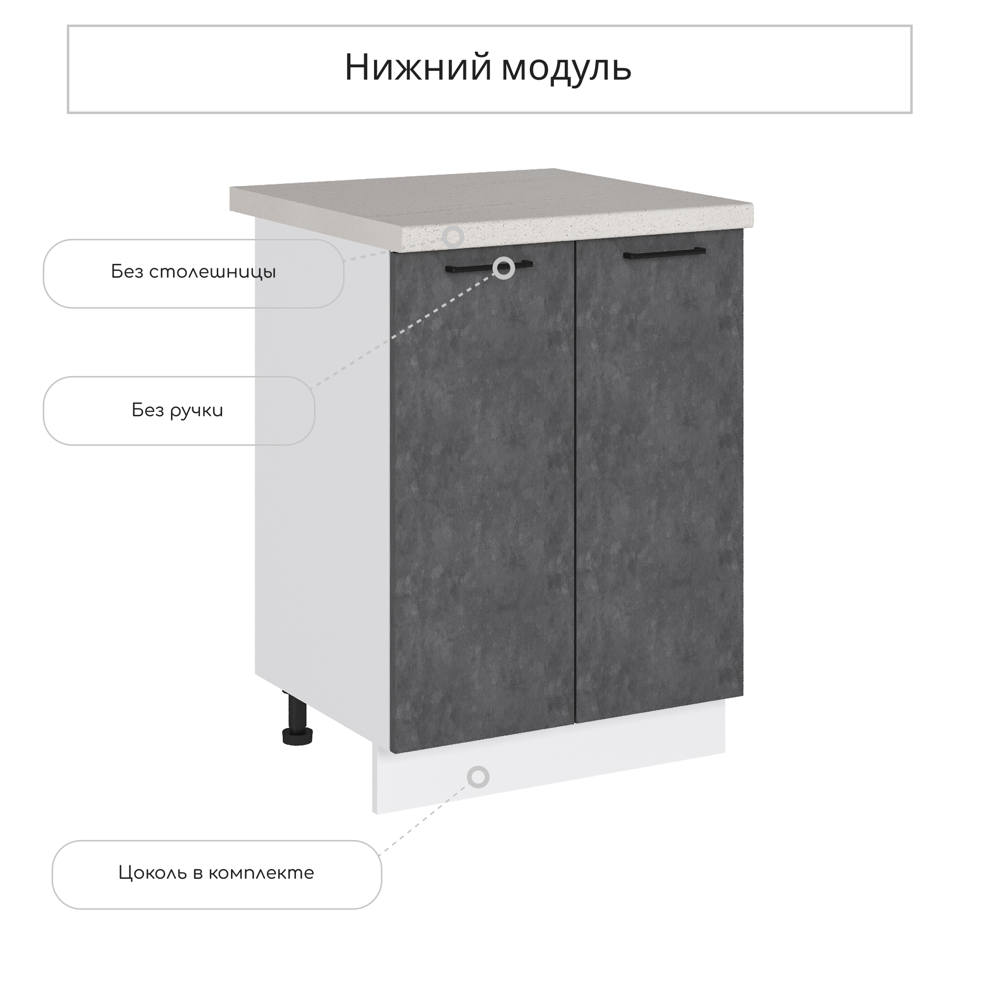 Изображение товара Напольный шкаф Хелмер 60x81.6x47.8 см белый бетон Классика