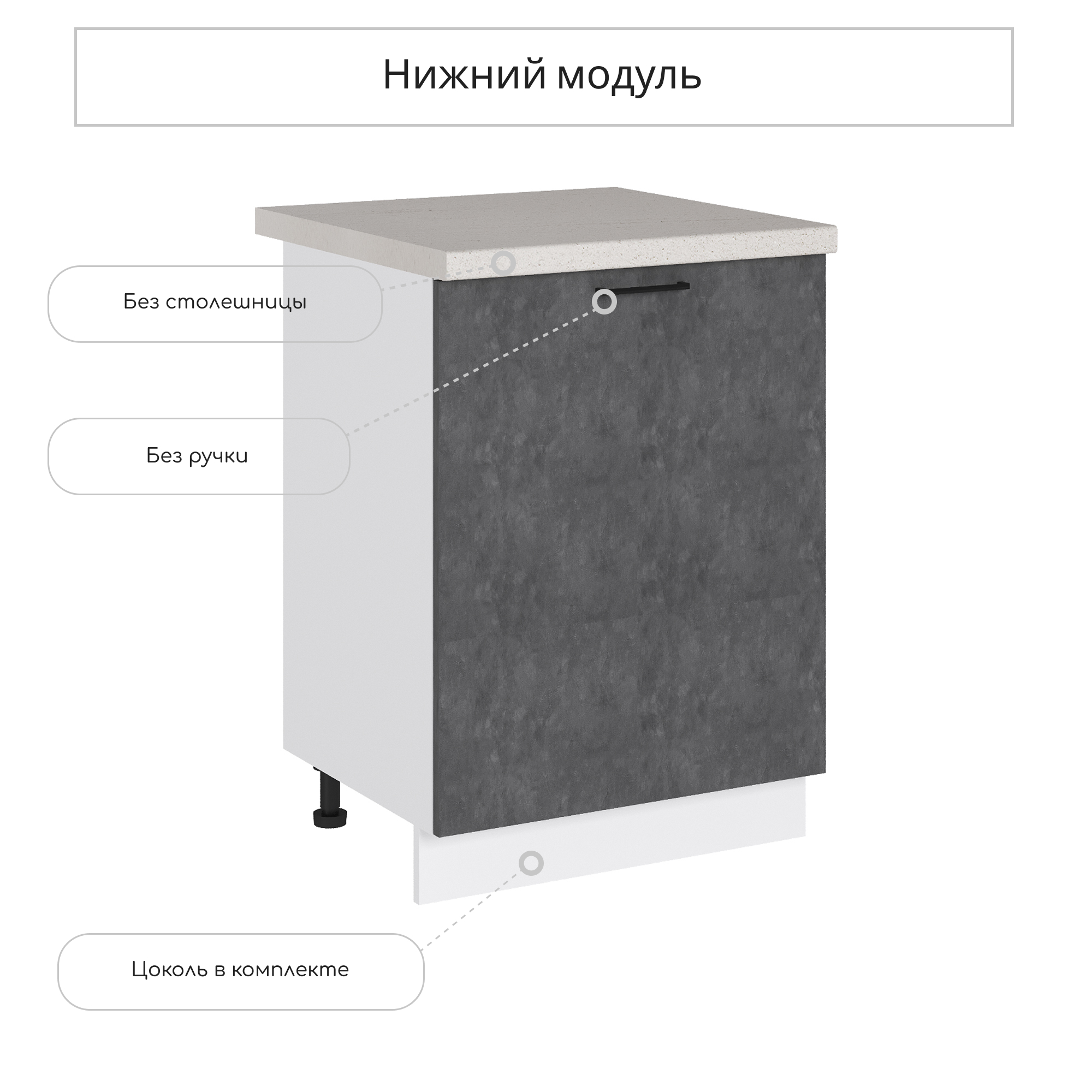 Изображение товара Напольный шкаф Сурская Мебель Хелмер 1 60x81.60x47.80 см ЛДСП цвет бетон