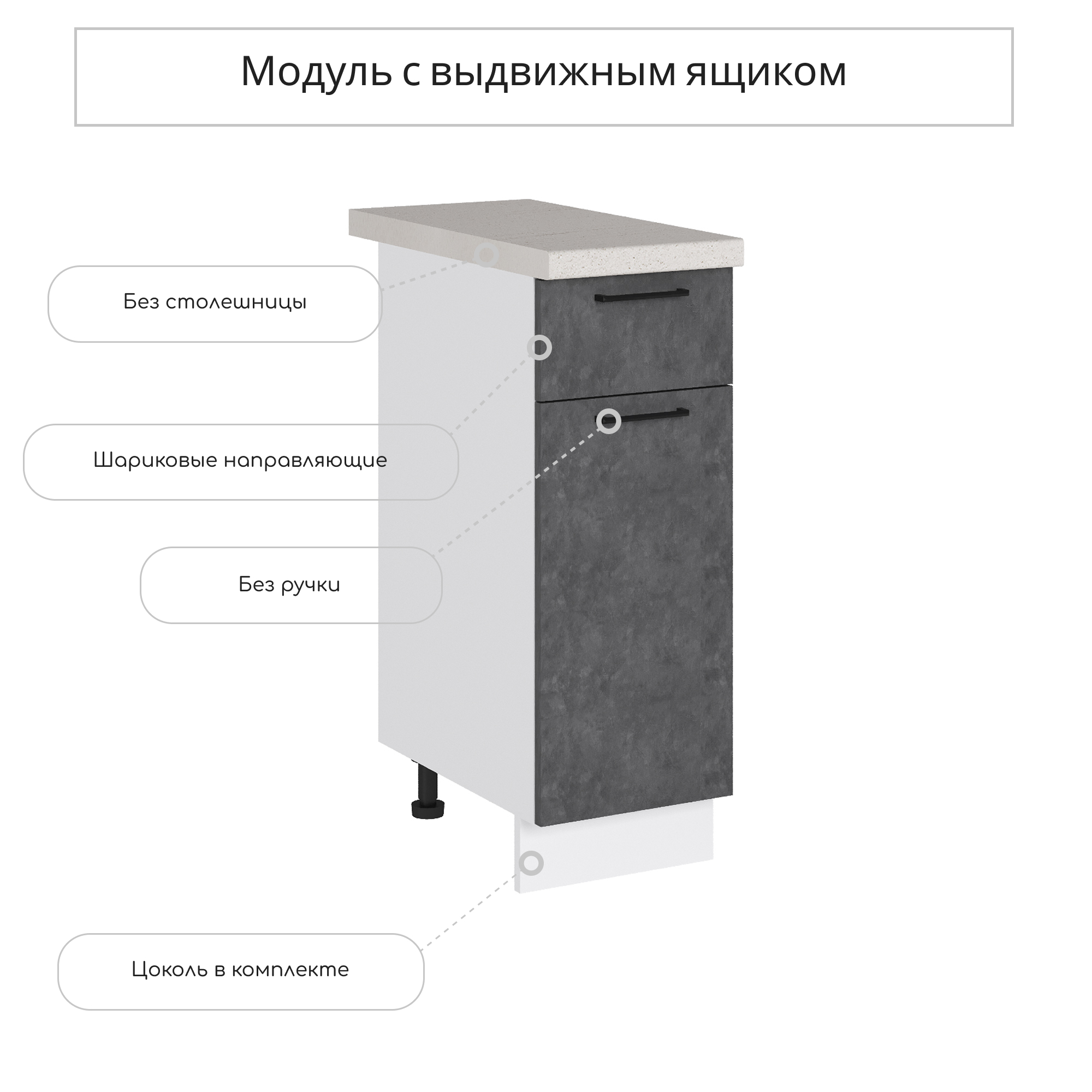 Изображение товара Напольный шкаф Сурская Мебель Хелмер 30x81.60x47.80 см с 1 ящиком