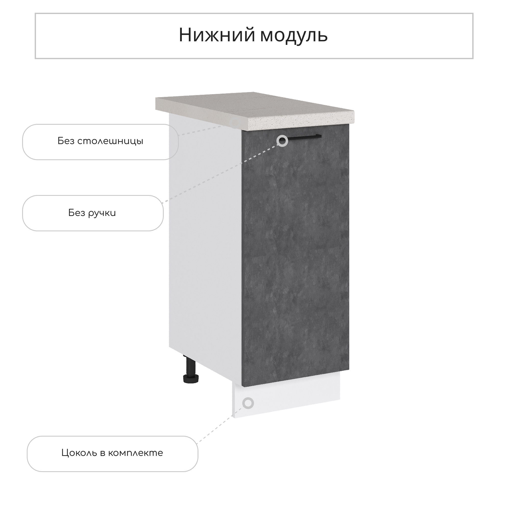 Изображение товара Кухонный напольный шкаф Хелмер из ЛДСП бетон стильный и практичный