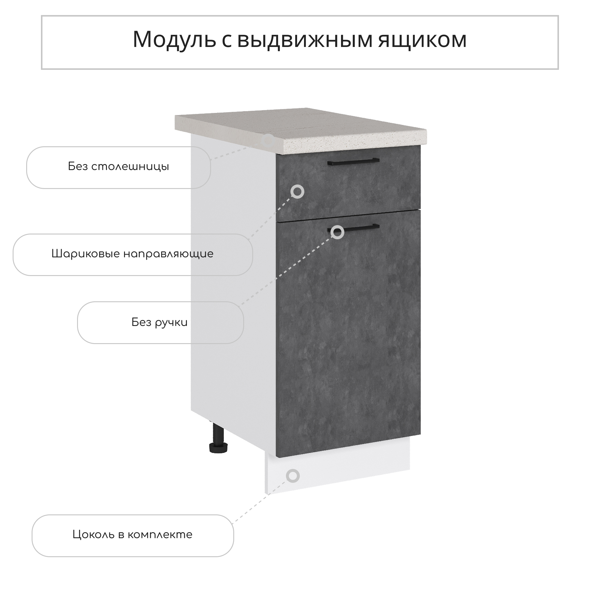 Изображение товара Напольный шкаф Хелмер 40x81.6x47.8 см с ящиком и регулируемыми ножками