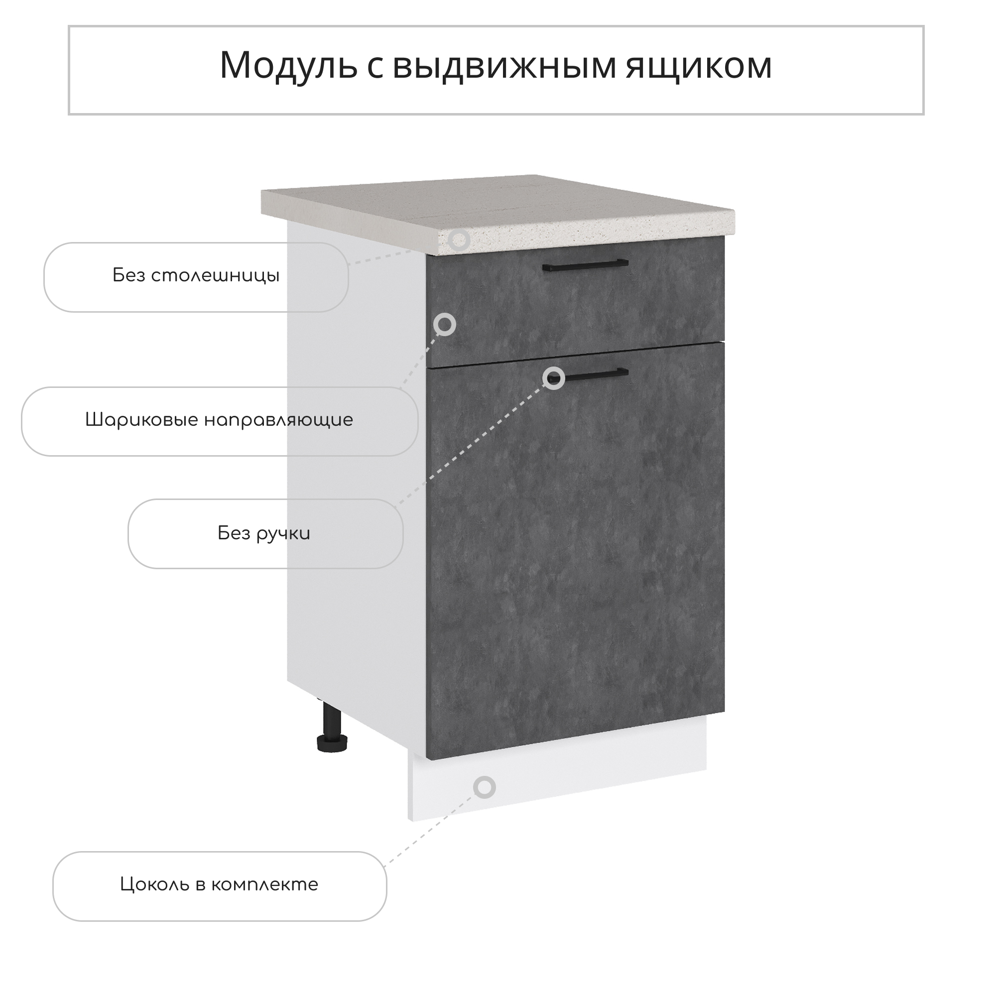 Изображение товара Напольный шкаф Сурская Мебель Хелмер 50x81.60x47.80 см с ящиком белый бетон