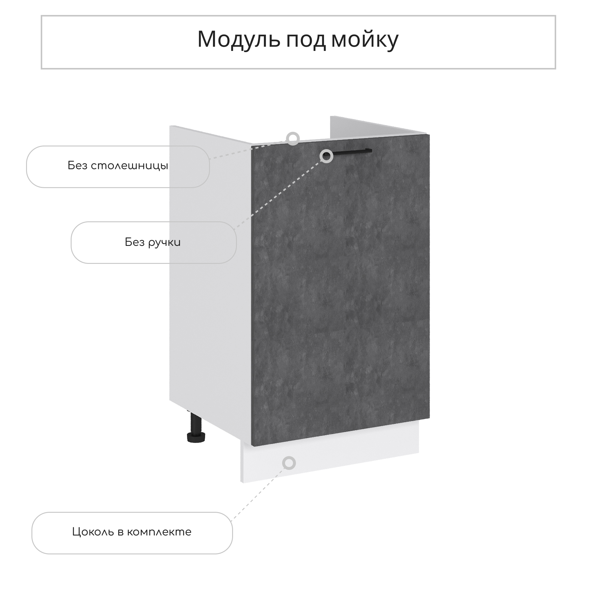 Изображение товара Напольный шкаф Сурская Мебель Хелмер 50x81.60x47.40 см ЛДСП цвет бетон