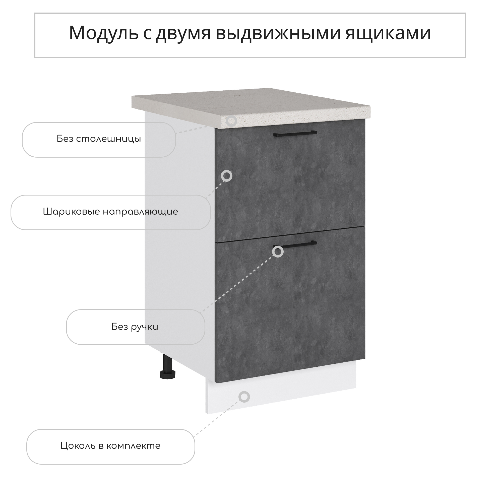 Изображение товара Напольный шкаф Хелмер 50x81.6x47.8 см с 2 ящиками из ЛДСП цвет бетон