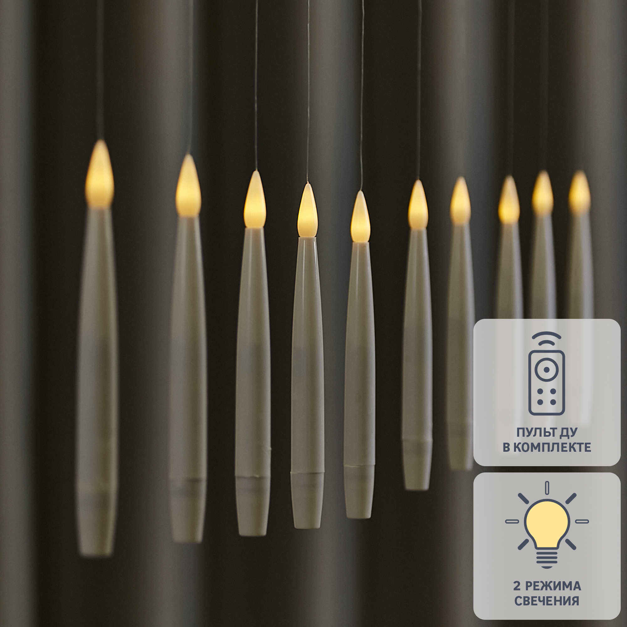 Изображение товара Набор светодиодных Свечей Магия 15 см 10 шт.