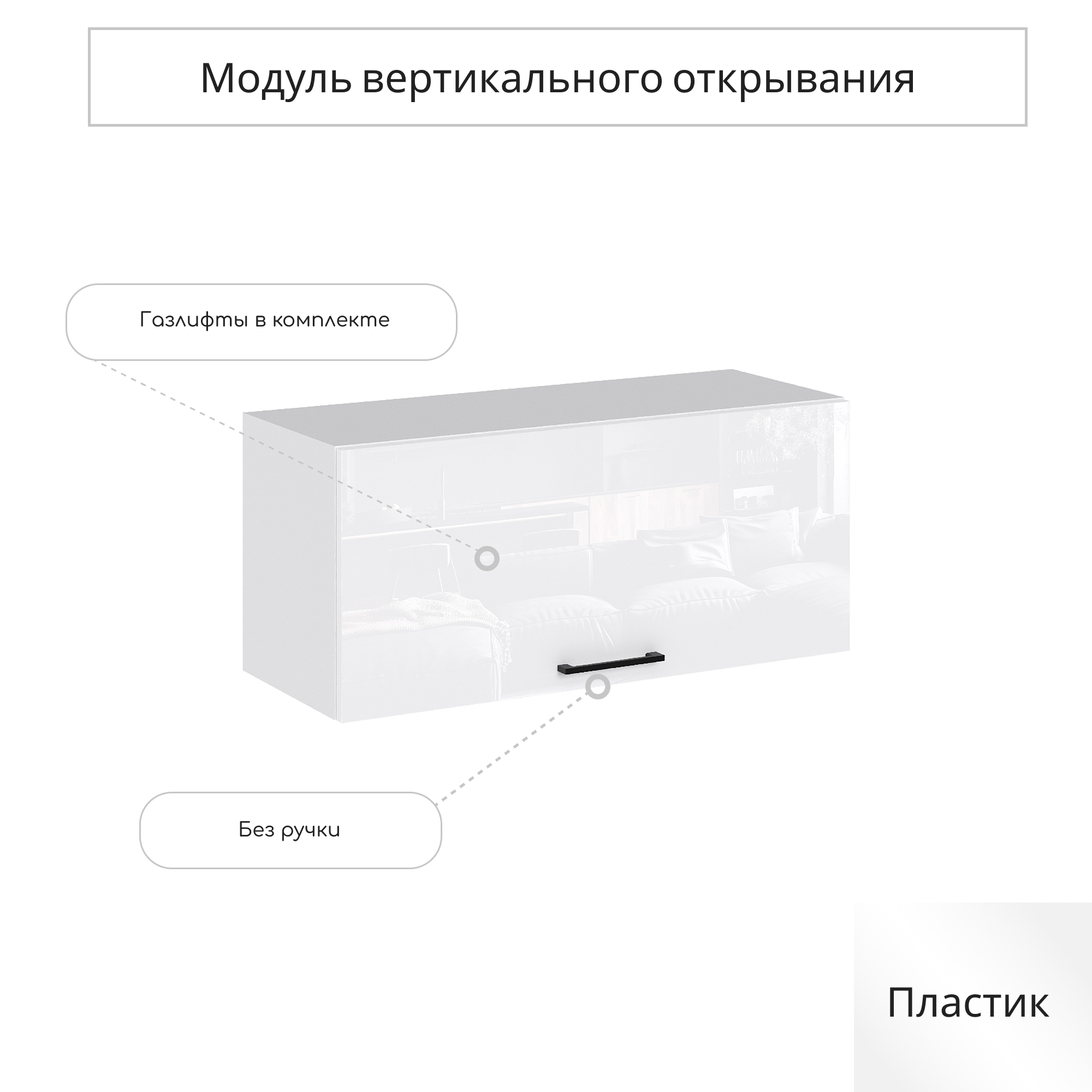 Изображение товара Навесной шкаф Сурская мебель Эстетик 80x35.8x31.8 см белый магнолия