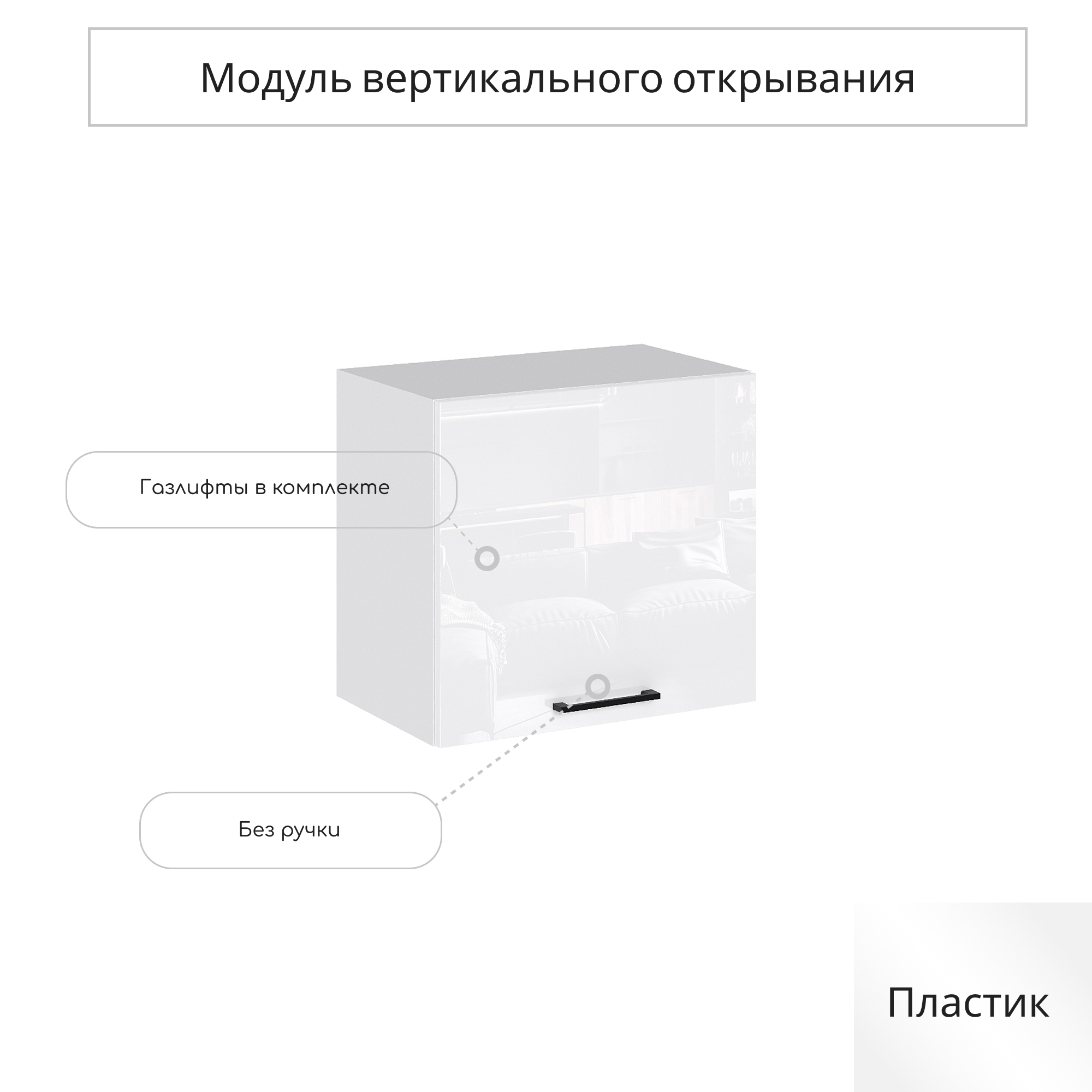 Изображение товара Навесной шкаф Сурская мебель Эстетик 50x46x31.8 см ЛДСП цвет белый