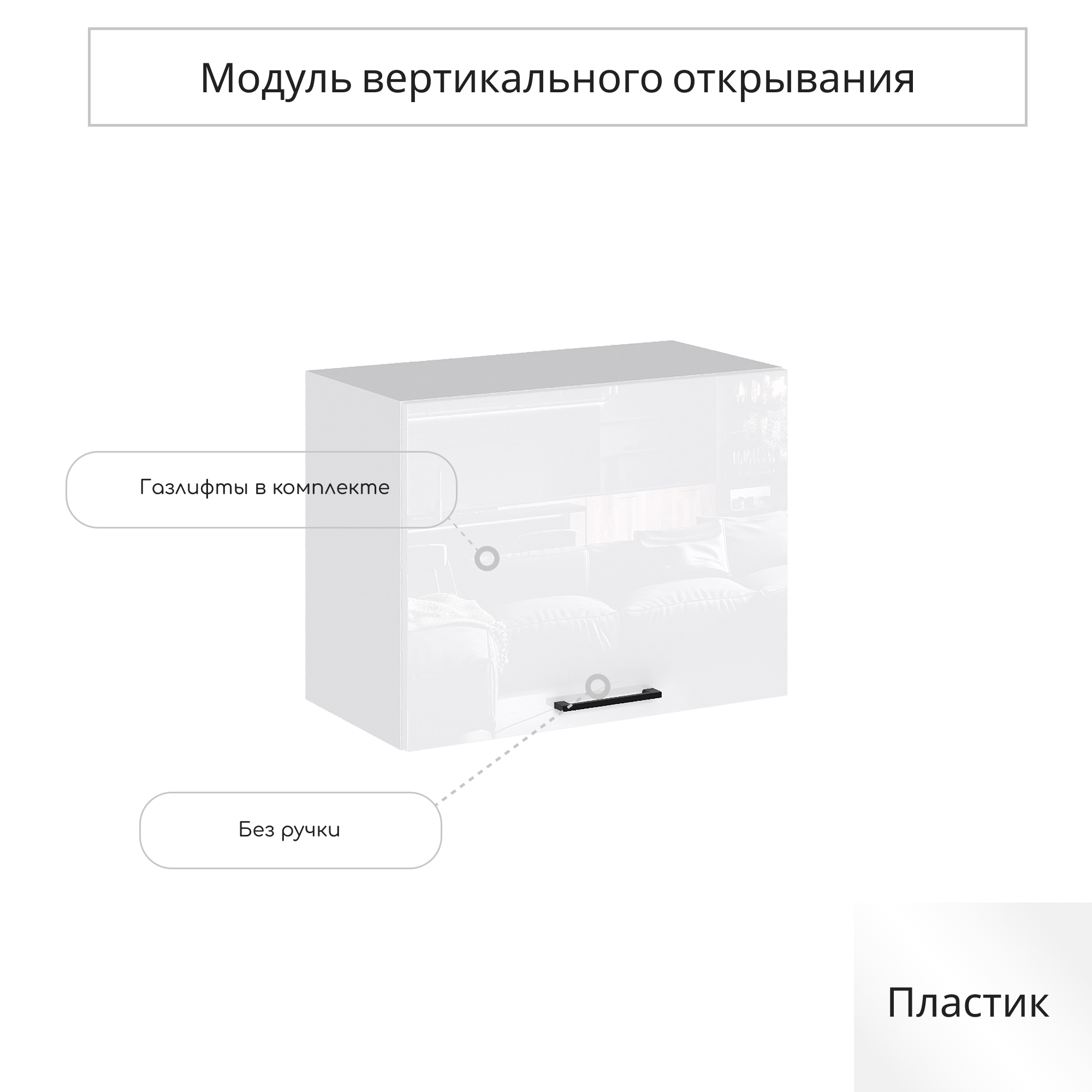 Изображение товара Навесной шкаф Эстетик 60x46x31.8 см белый ЛДСП МДФ акрил Россия